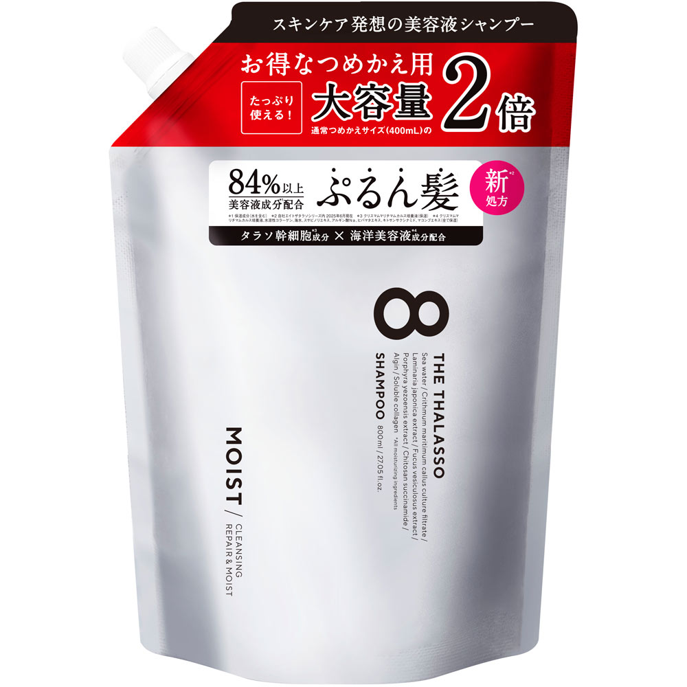 エイトザタラソ　クレンジングリペア＆モイスト　美容液シャンプー詰替2倍量 ８００ｍｌ ステラシード
