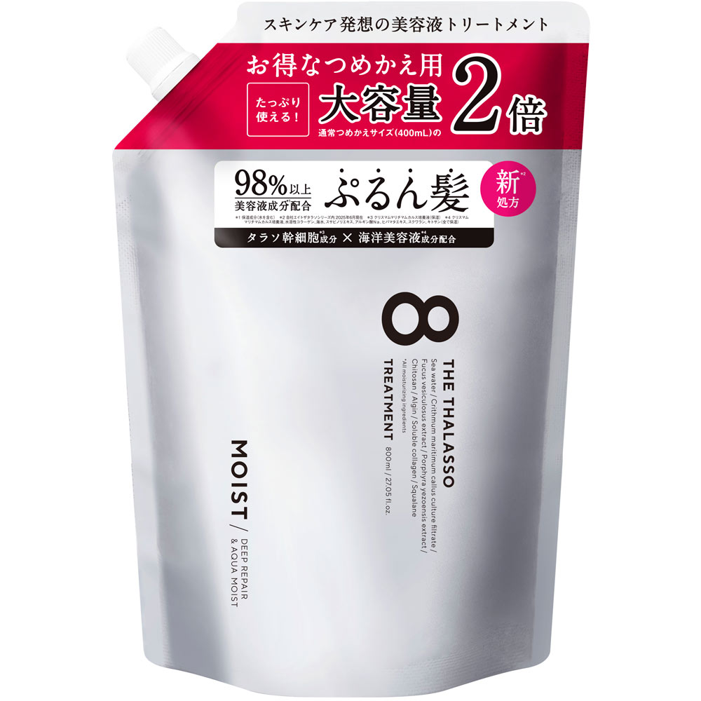 エイトザタラソ　ディープリペア＆アクアモイスト　美容液トリートメント詰替2倍量 ８００ｍｌ ステラシード