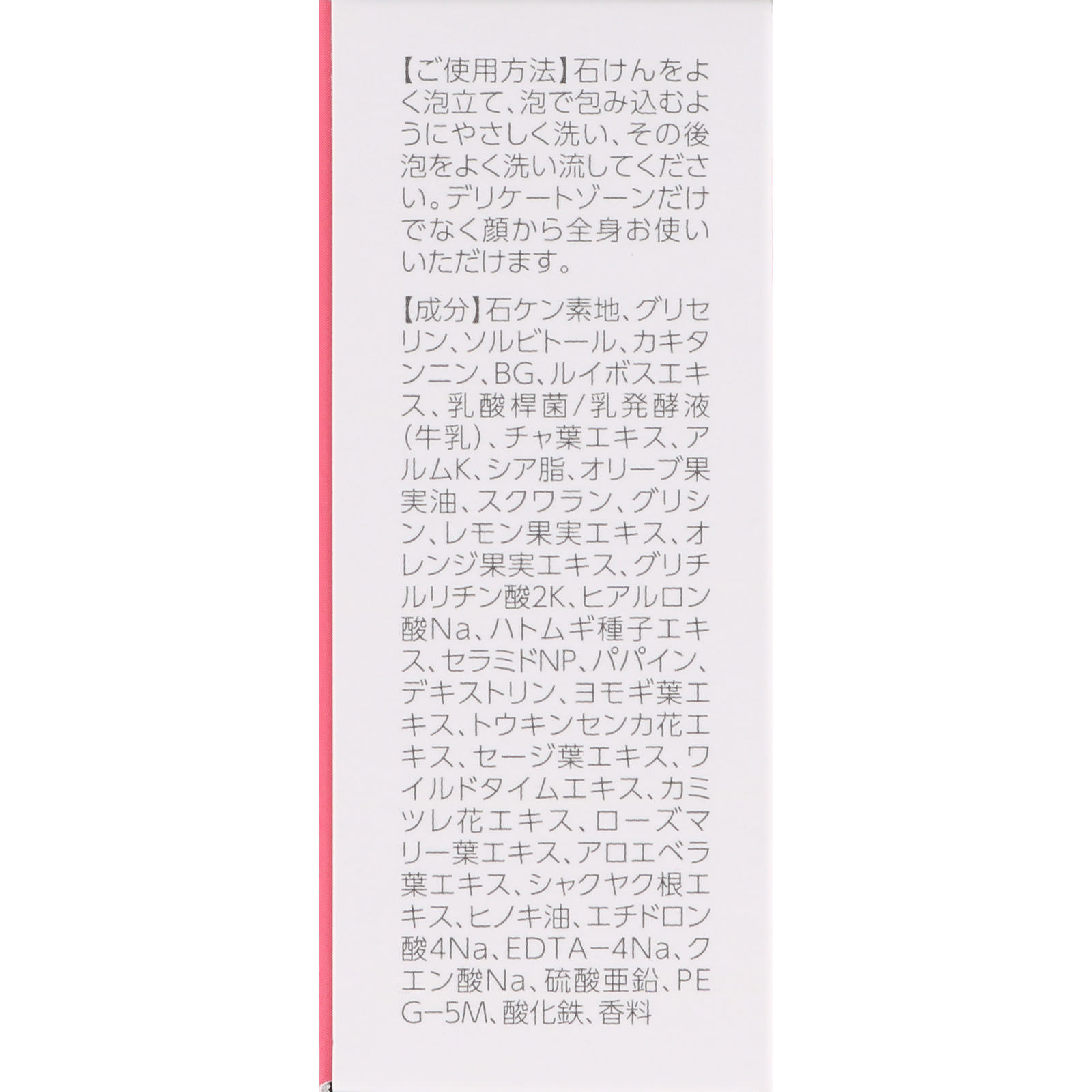 ピアジュール ウーマン ソープ １００Ｇ 大山