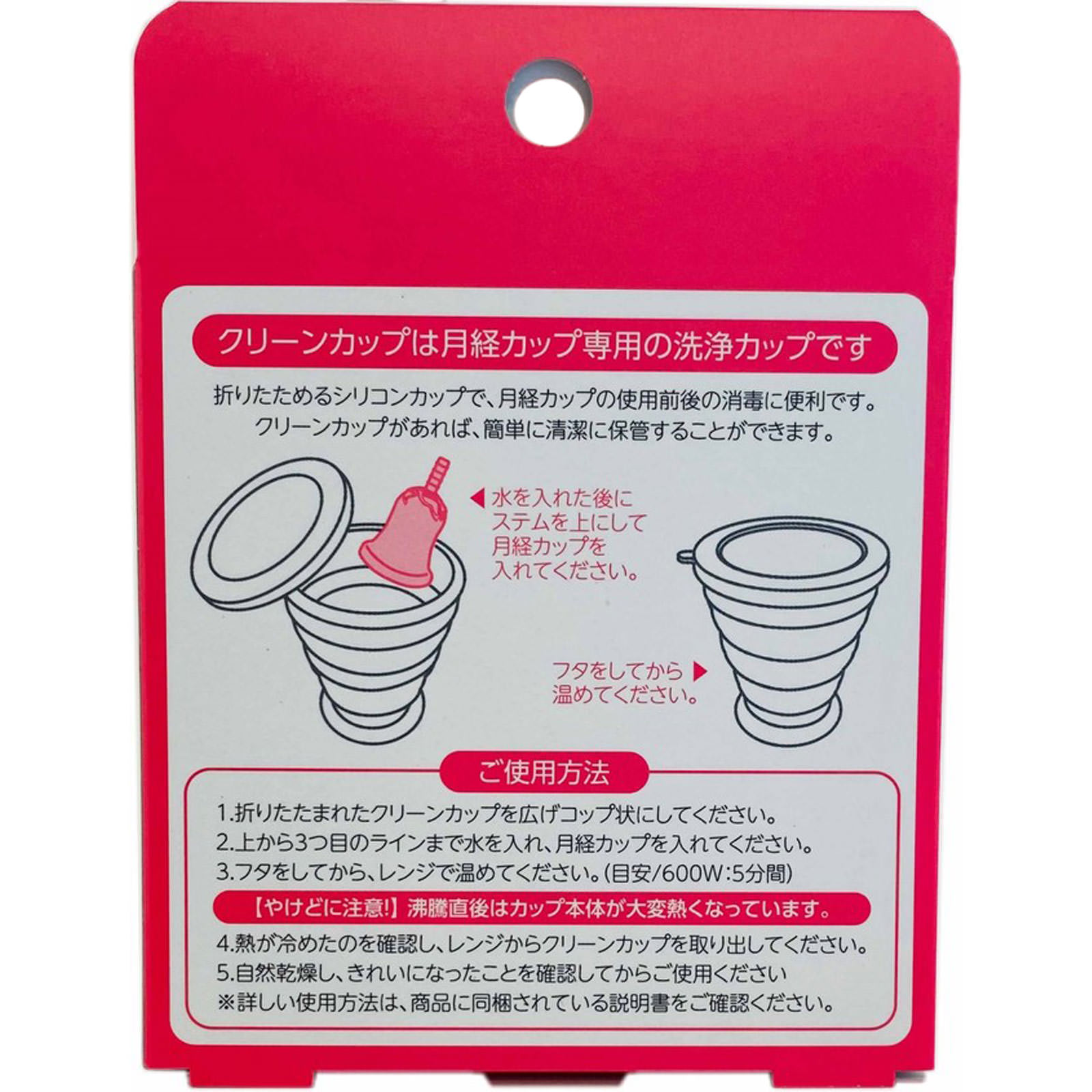 Ｃｌｅａｎ Ｃｕｐ Ｄｅｓｉｇｎｅｄ Ｂｙ ｐｉａ ｊｏｕ １個入 大山