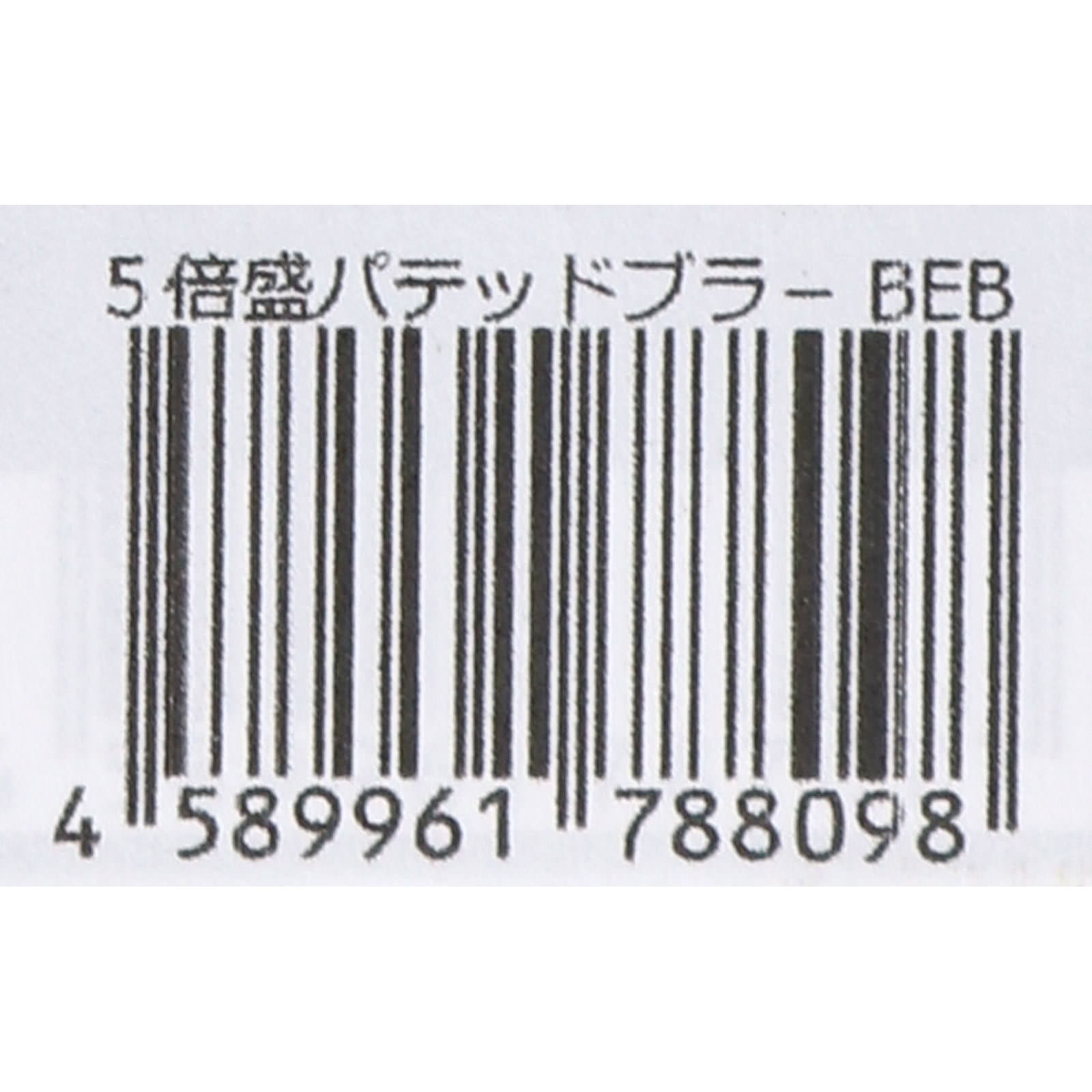 ＢＵＲＡＮ ５倍盛りパテッドブラ ベージュ Ｂサイズ