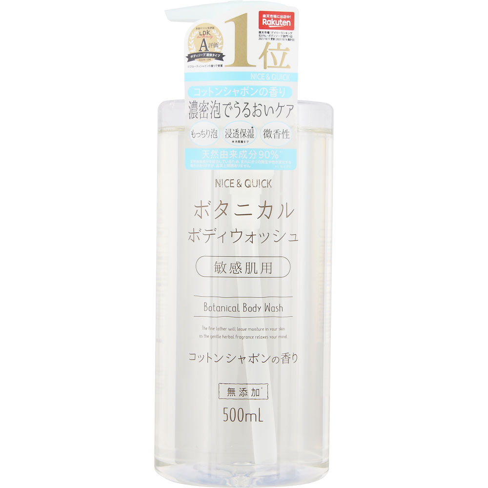 ナイス＆クイック　ボディウォッシュコットンシャボン ５００ｍｌ