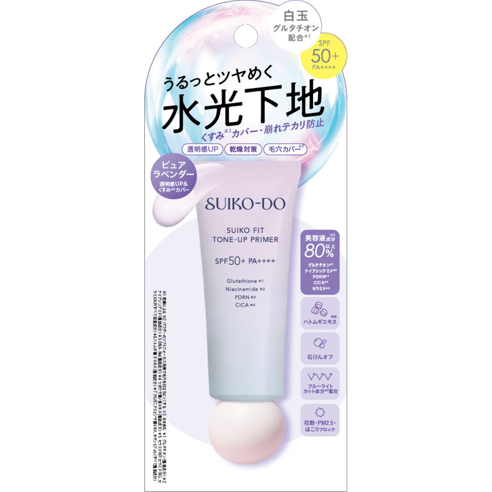 水光堂　水光密着メイクアップベースUV　　ピュアラベンダー ２５ｇ アルクスアンド