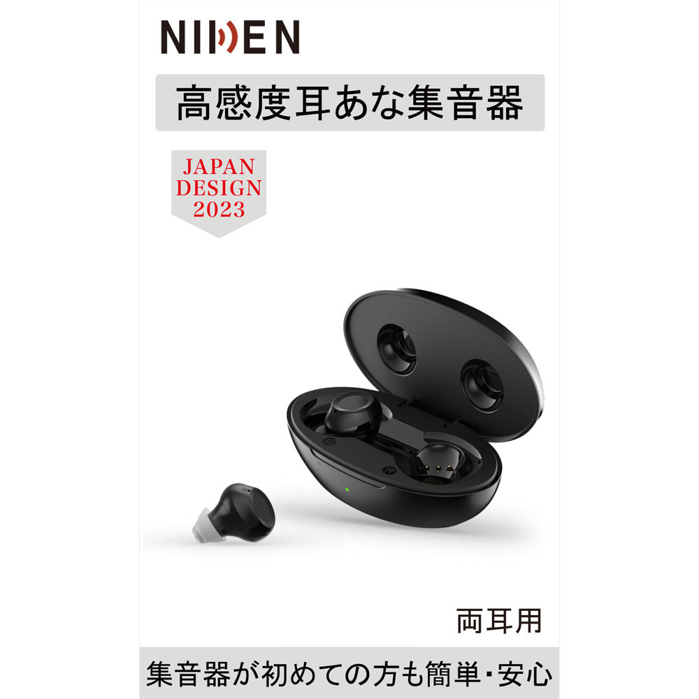耳あな式集音器 | マツキヨココカラオンラインストア