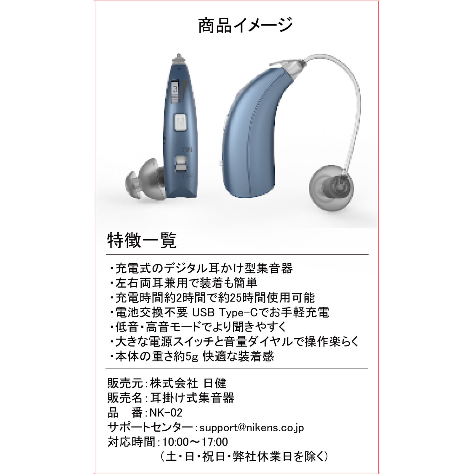 ☆美品☆ 値下げ中 集音器 Amazon.co.jp: 集音器 しゅうおんき 両耳対応 ワイヤレス集音器