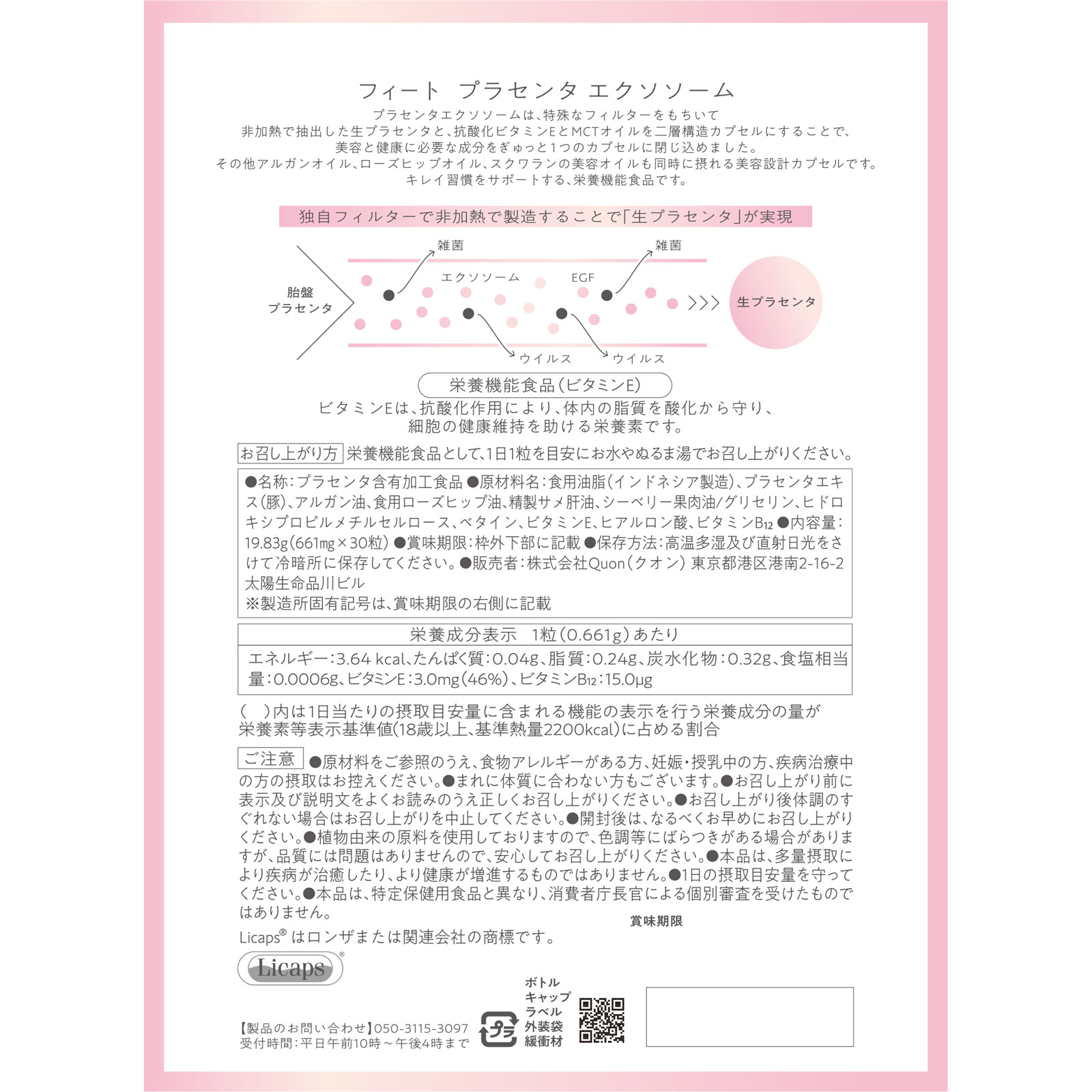 エクソソームBHA(吸入タイプ) エクソソームBHA(吸入タイプ)