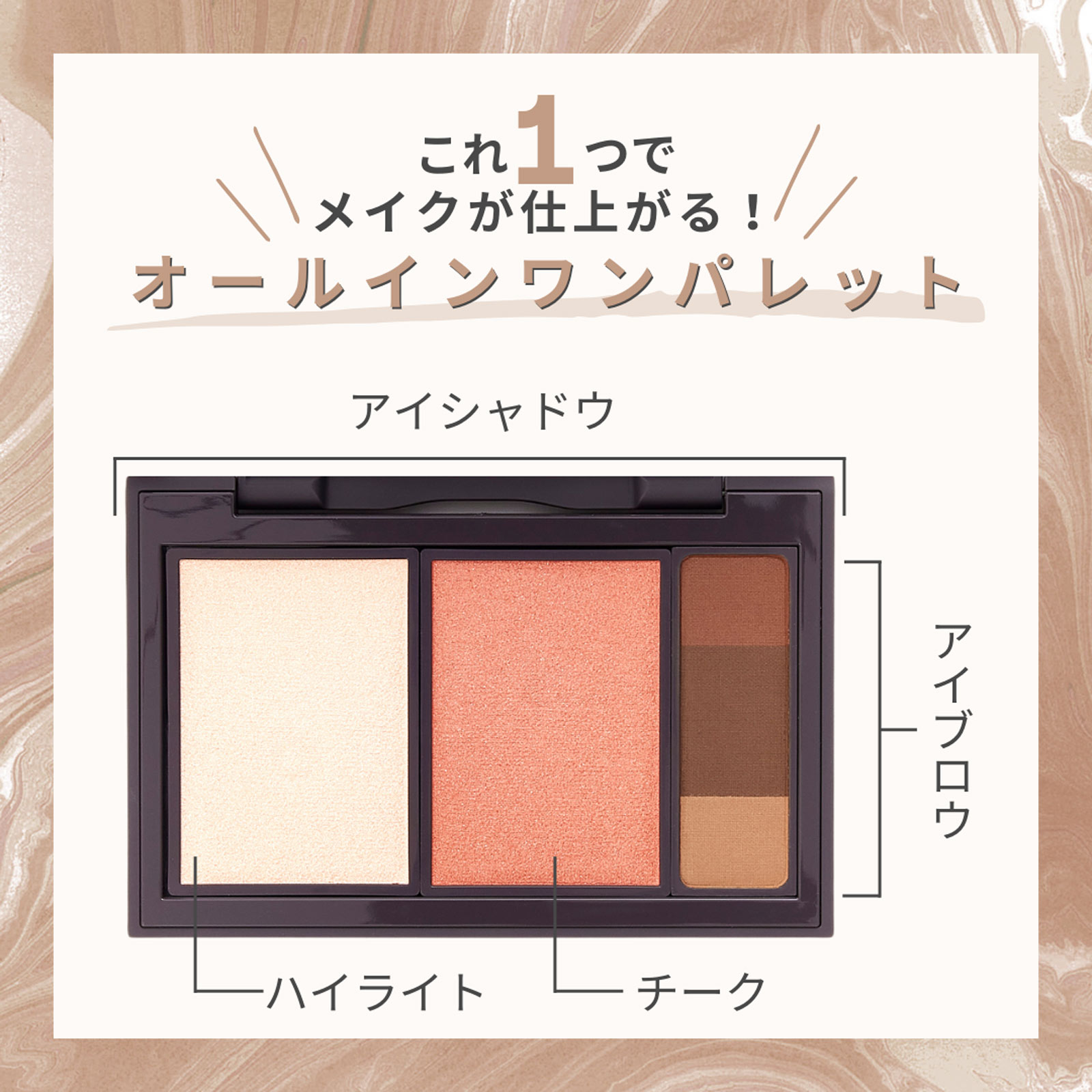 ステイアシュール フィット my カラーパレット 03