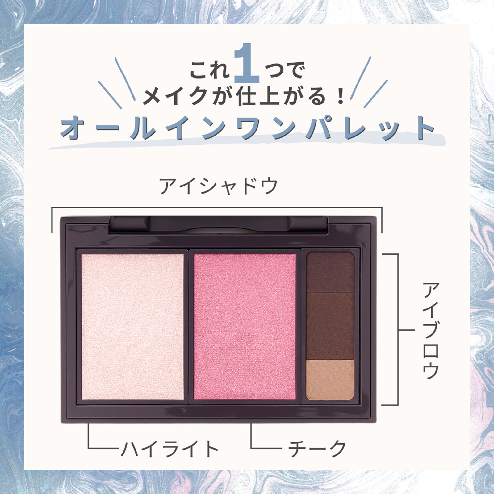 ステイアシュール　フィット　ｍｙ　カラーパレット　０４　ｗｉｎｔｅｒ ＿ エイツ