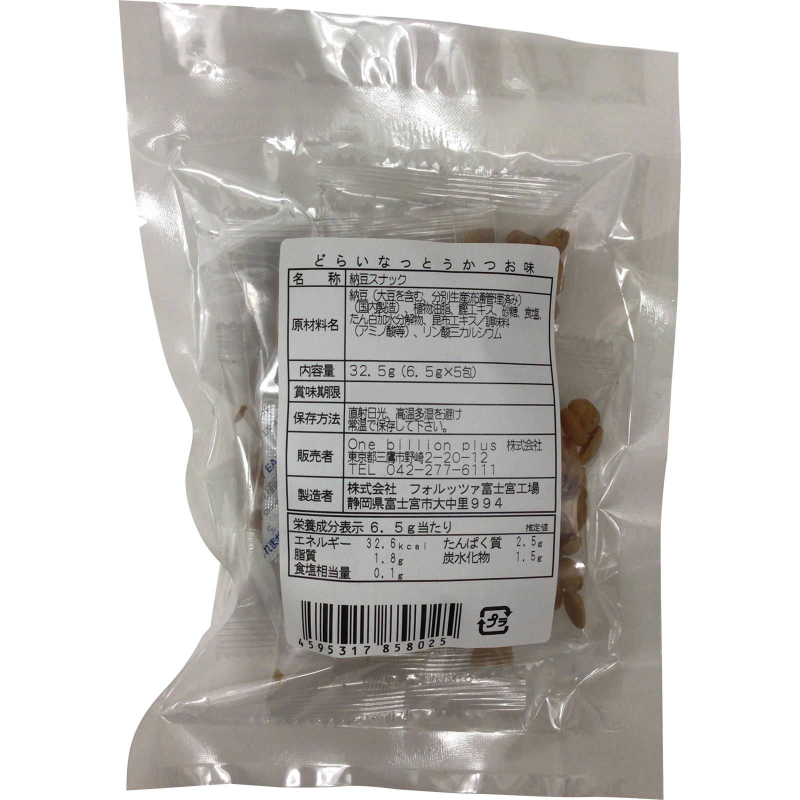 ドライ納豆カツオ 5包