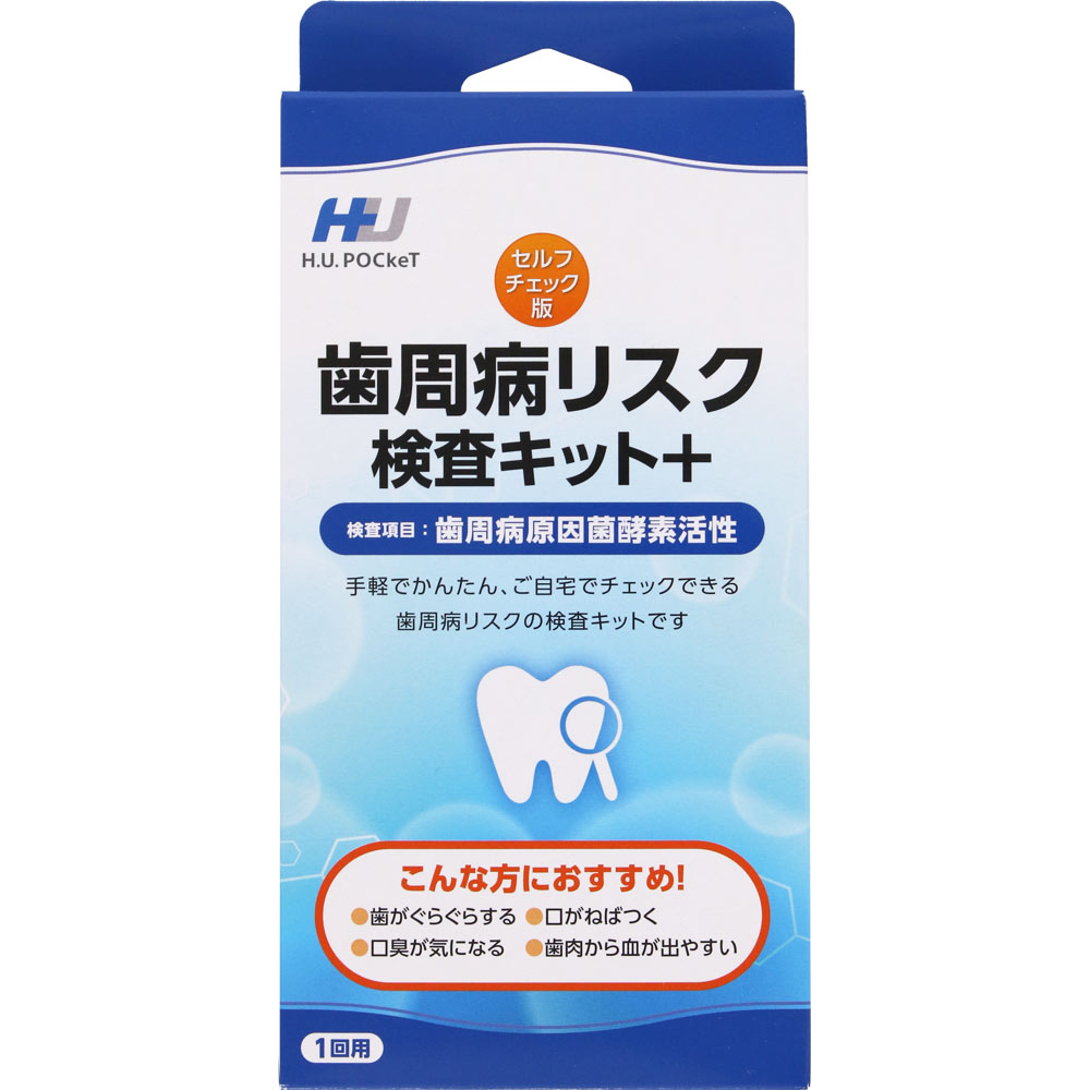歯周病リスク検査キット 一回用 宇津木産業