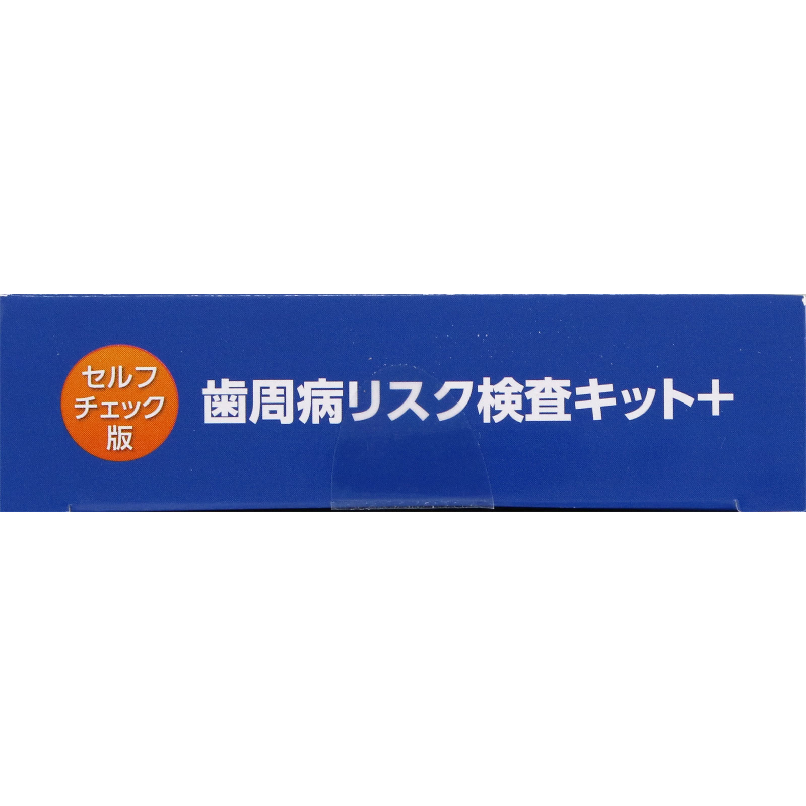 歯周病リスク検査キット 一回用 宇津木産業