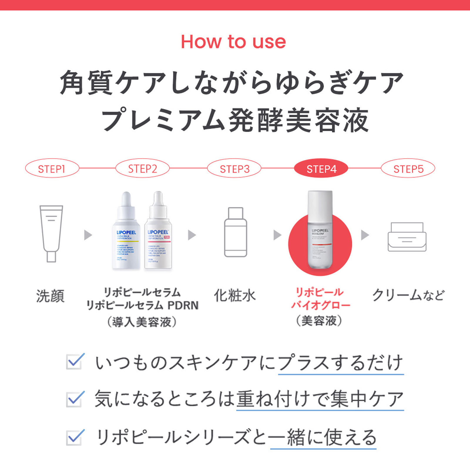 リポピール　バイオグロー ３０ｍｌ ジーン