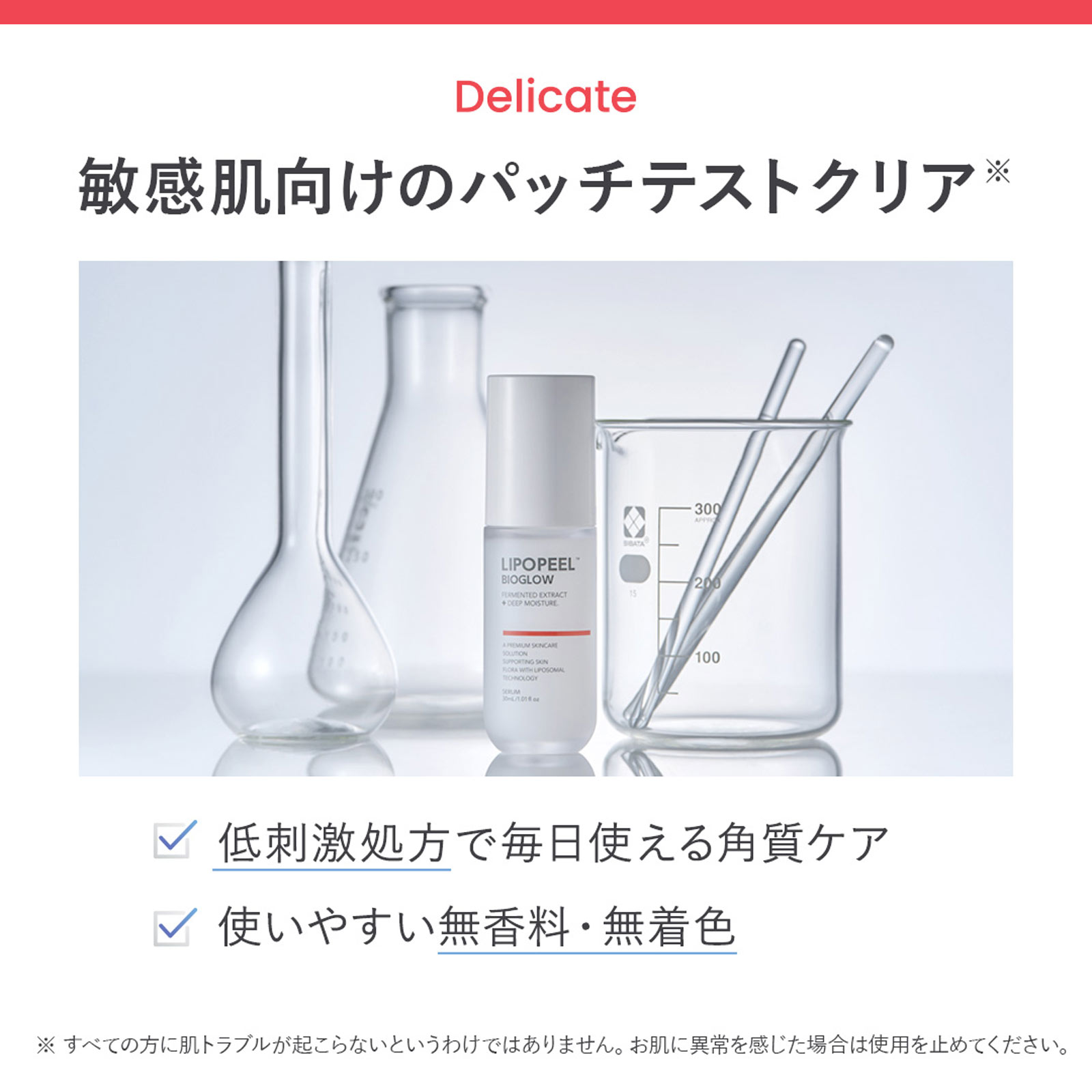 リポピール　バイオグロー ３０ｍｌ ジーン