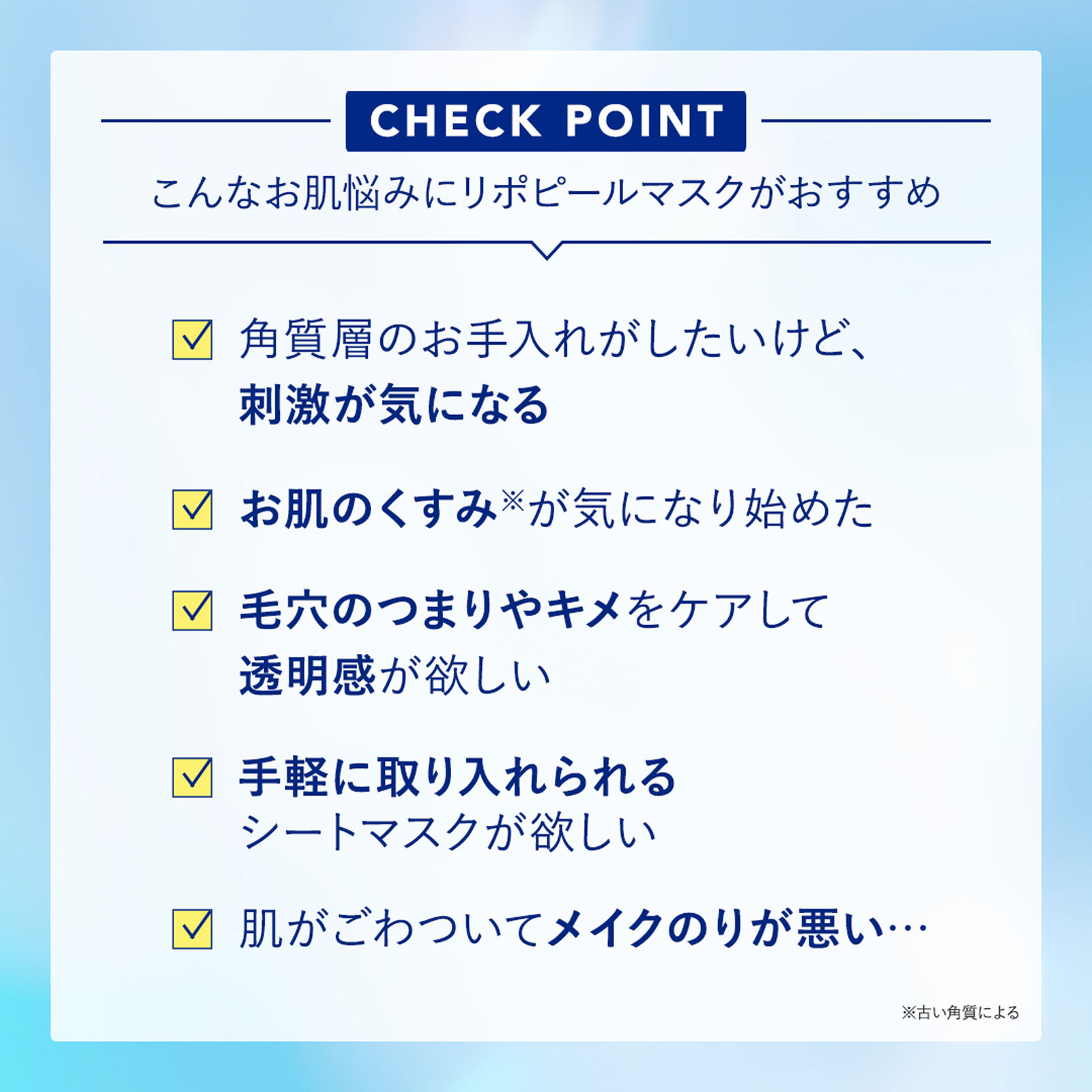 リポピール　マスク ７枚入 ジーン