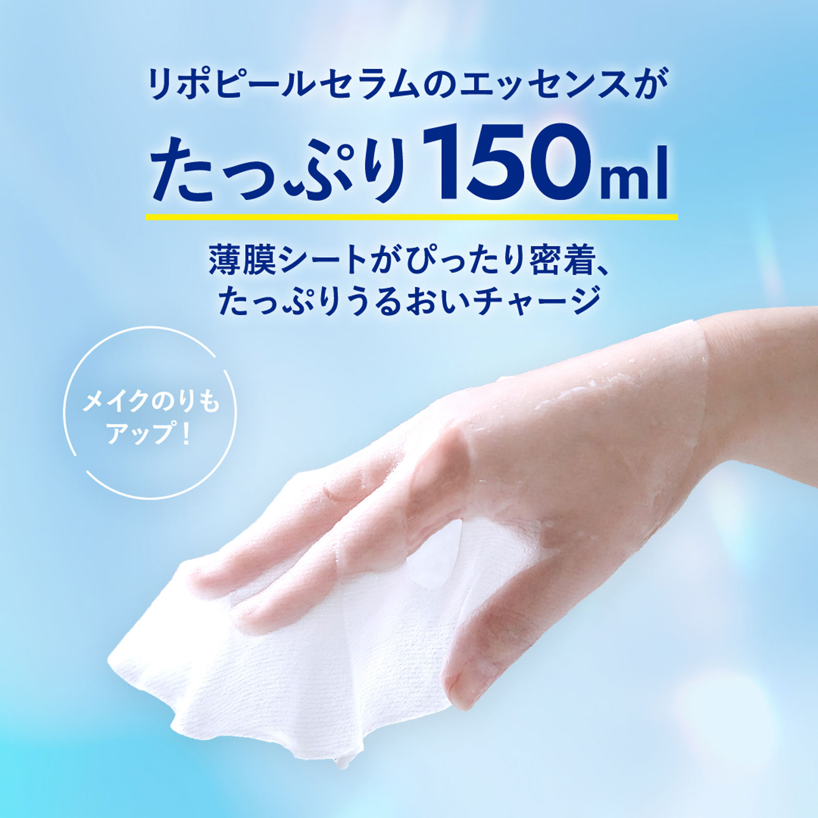 リポピール　マスク ７枚入 ジーン