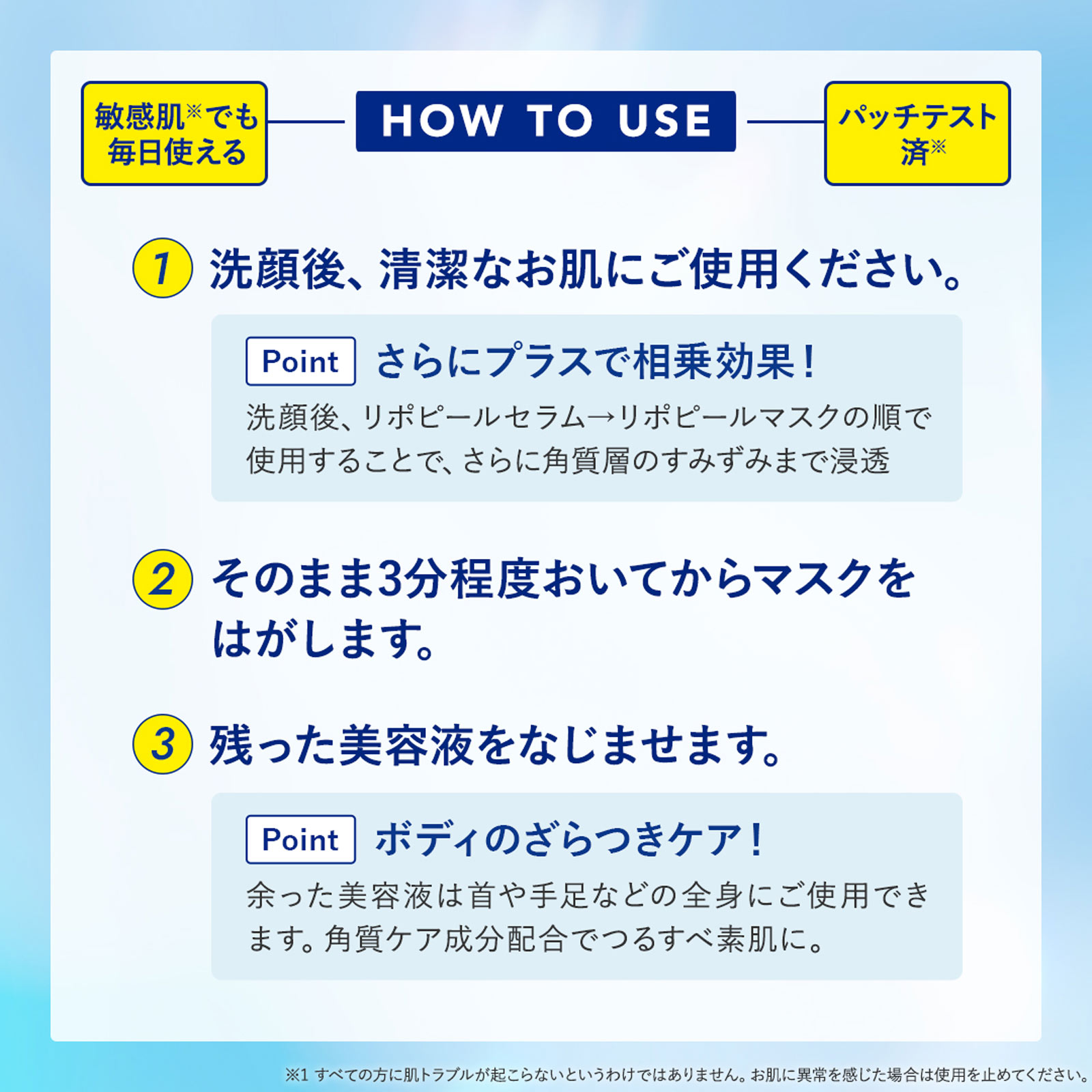 リポピール　マスク ７枚入 ジーン
