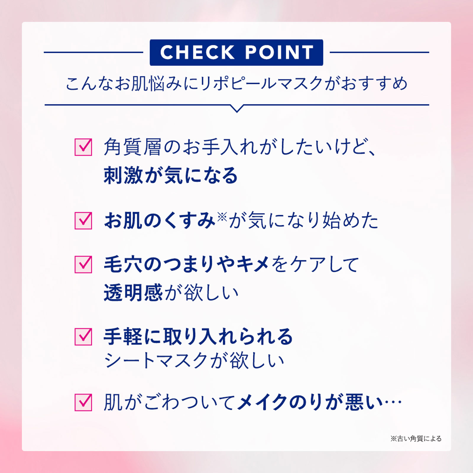 リポピール　マスクＰＤＲＮ ７枚入 ジーン