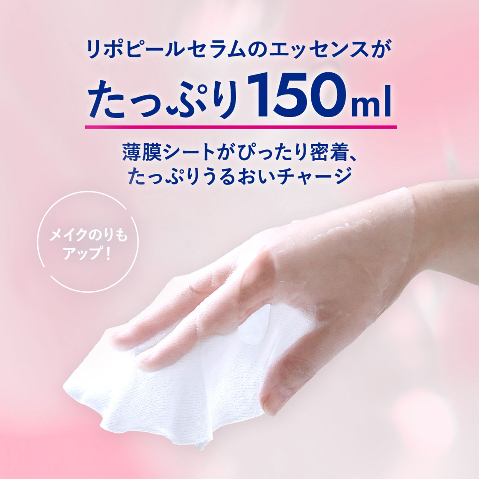 リポピール　マスクＰＤＲＮ ７枚入 ジーン