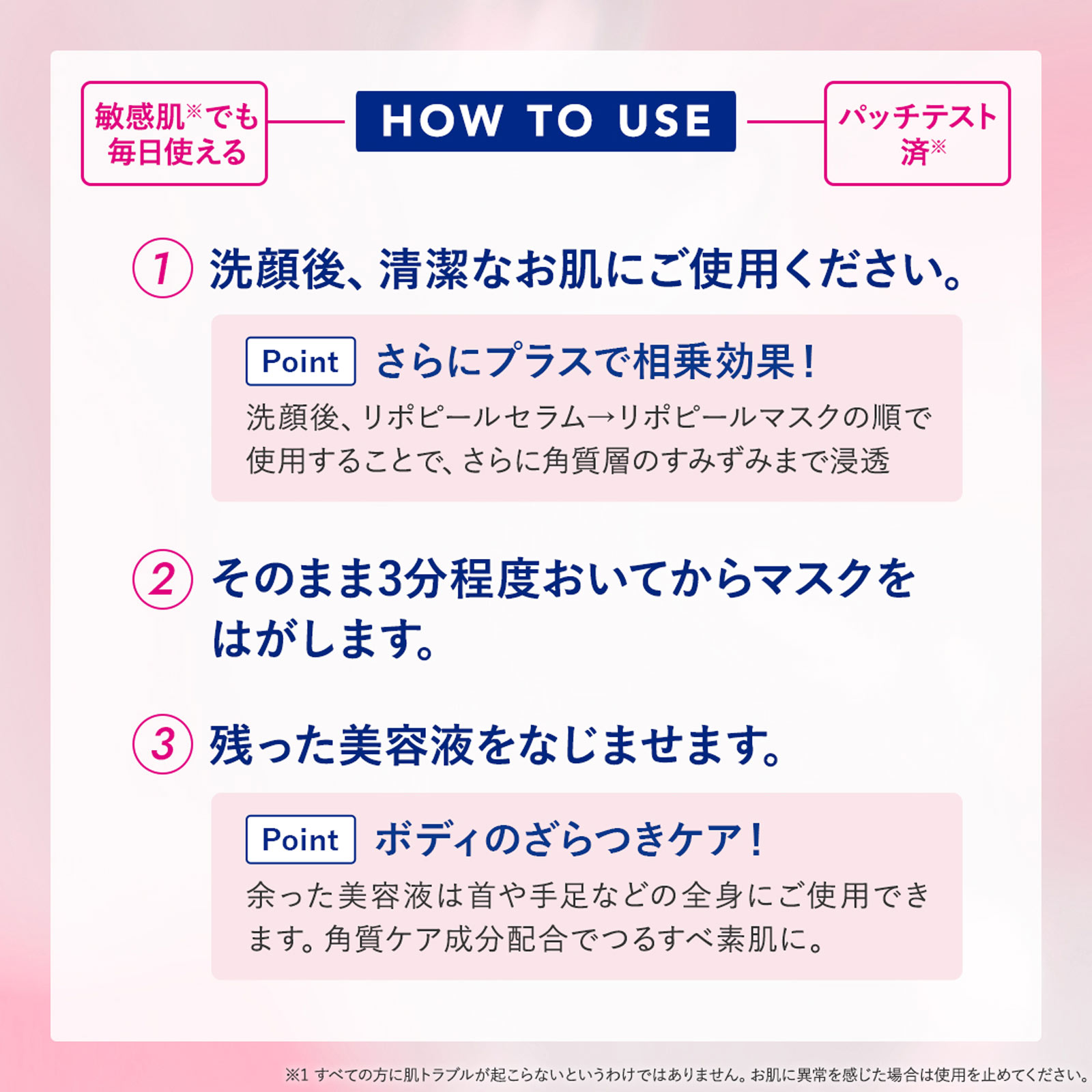 リポピール　マスクＰＤＲＮ ７枚入 ジーン