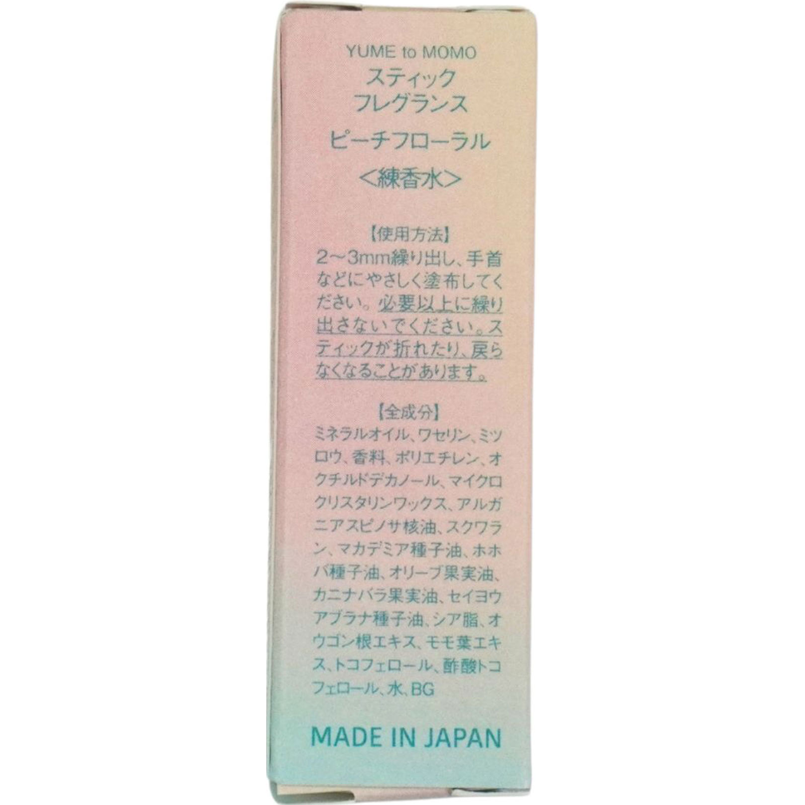 スティックフレグランス ピーチフローラル 1本