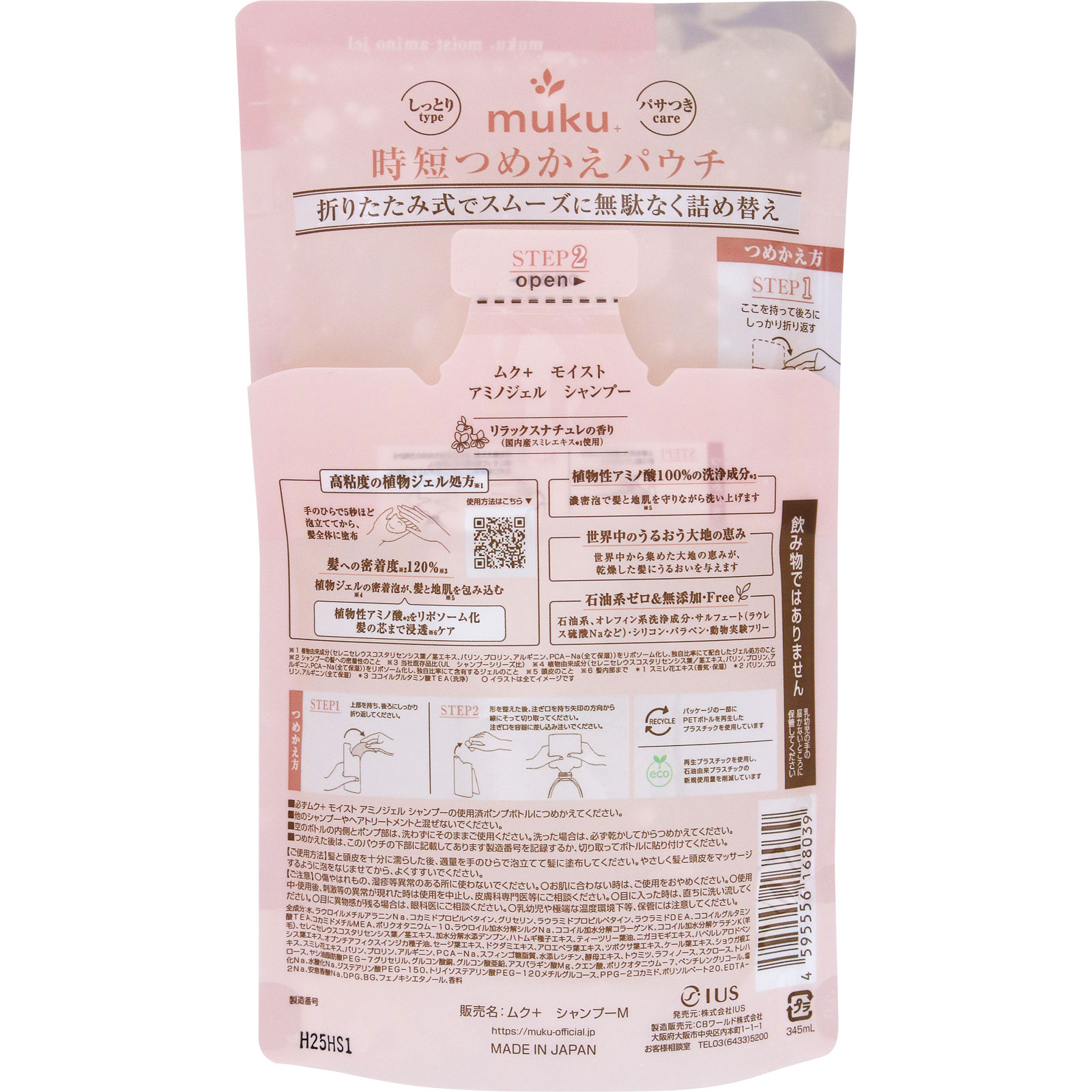 ムク＋　モイスト　アミノジェル　シャンプーつめかえ ３４５ｍＬ ＩＵＳ
