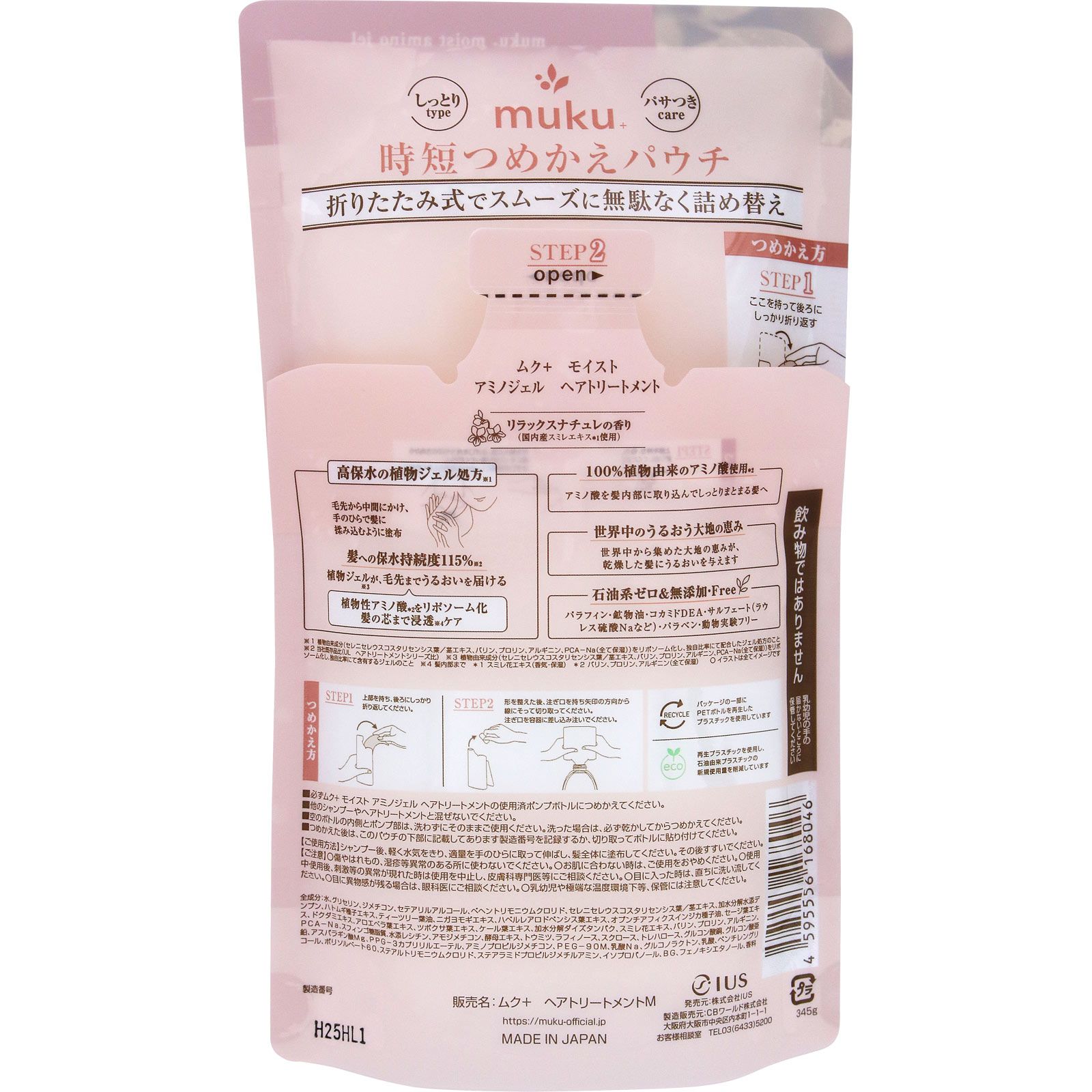 ムク＋　モイスト　アミノジェル　ヘアトリートメントつめかえ ３４５ｇ ＩＵＳ
