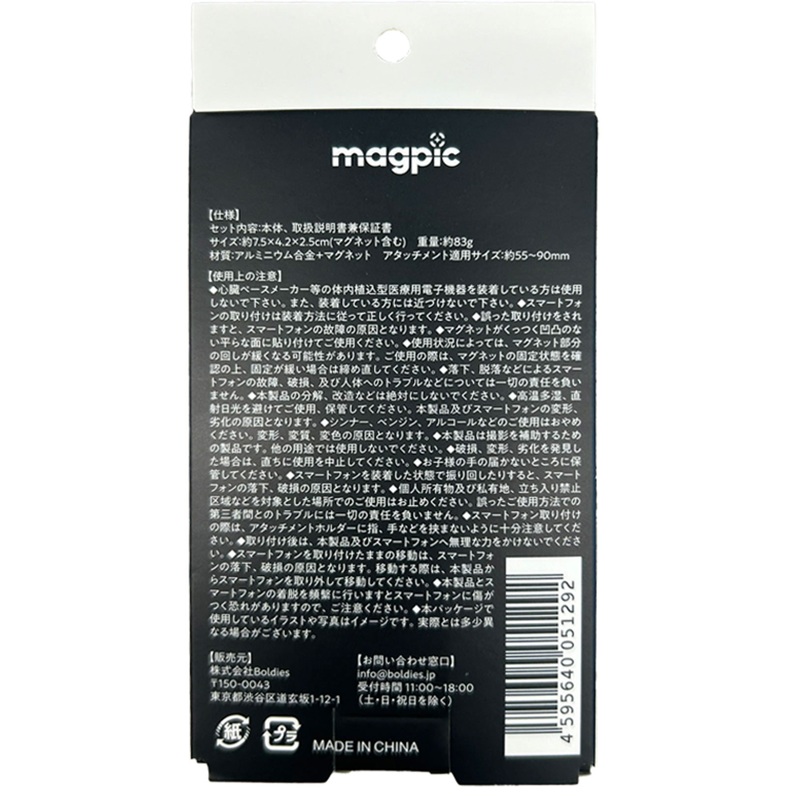 マグネットスマホホルダー　ｍａｇｐｉｃ　ブラック ｍａｇｐｉｃ‐ＢＫ Ｂｏｌｄｉｅｓ