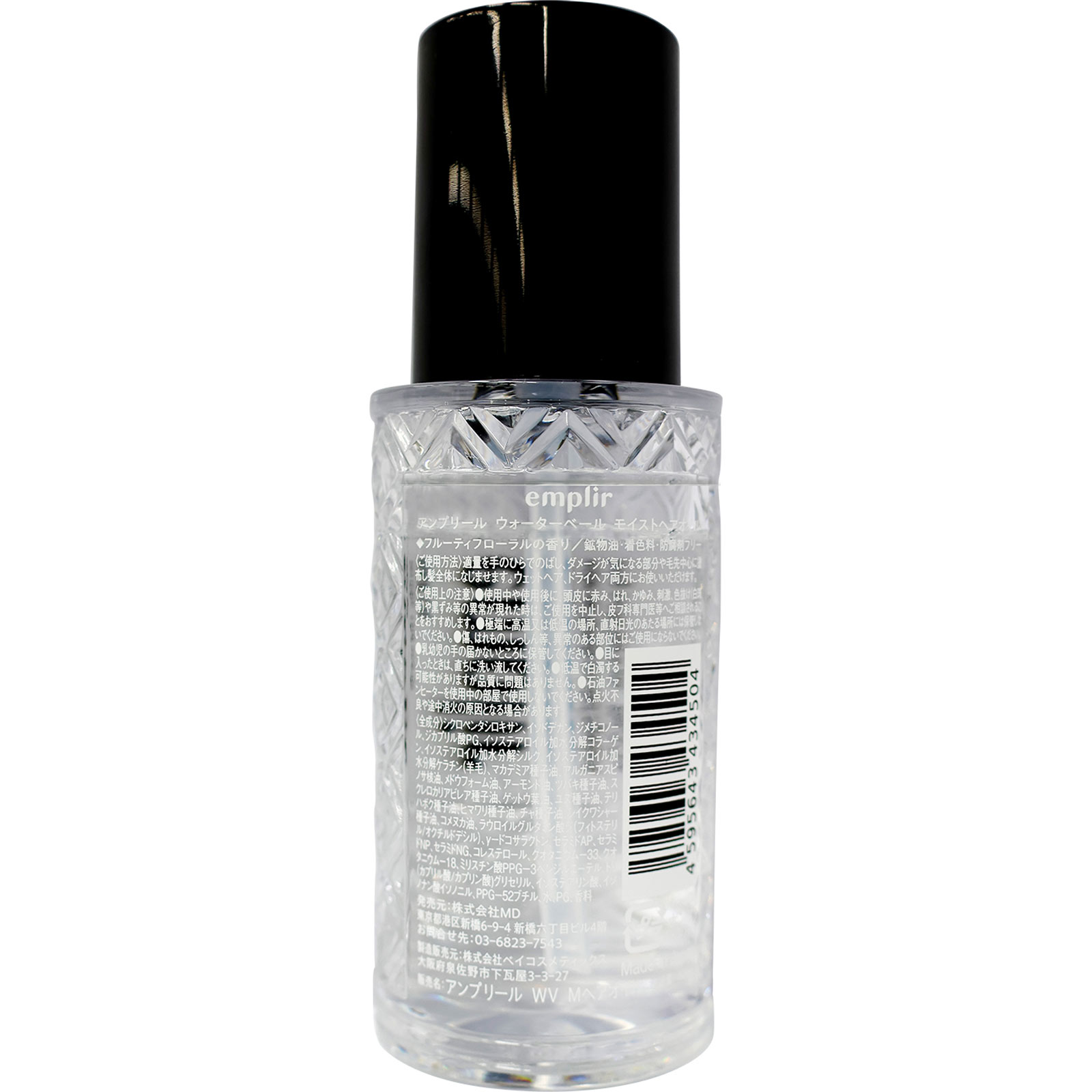 アンプリール ウォーターベール モイストヘアオイル ８０ｍｌ ＭＤ