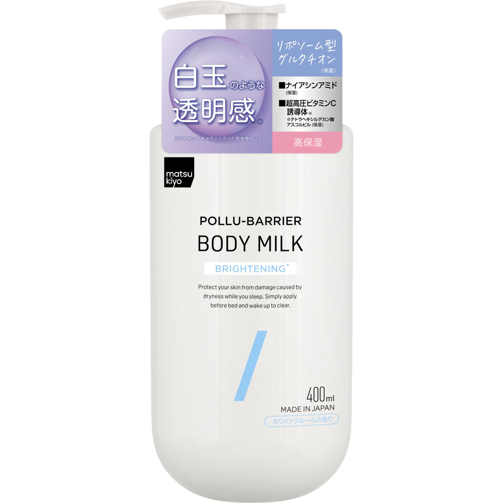 matsukiyo ポリュバリア ボディミルク ブライトニング 400ml