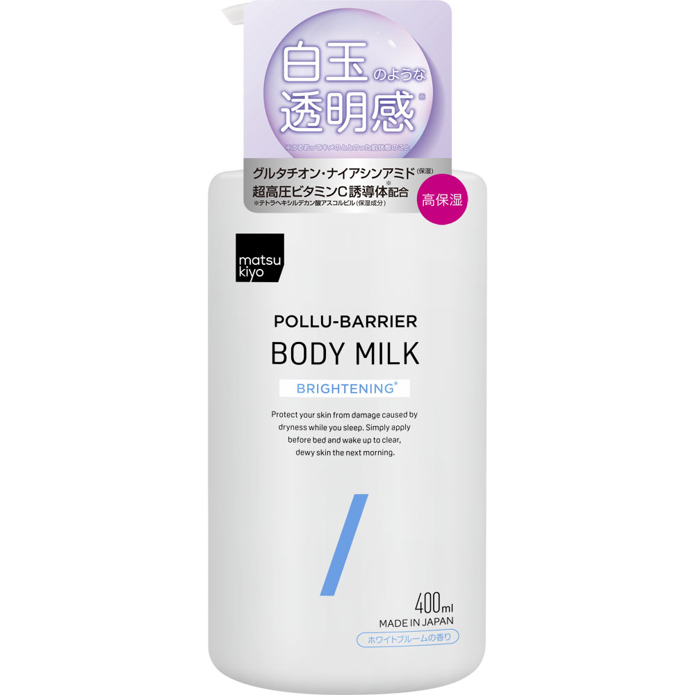 matsukiyo ポリュバリア ボディミルク ブライトニング ４００ｍｌ
