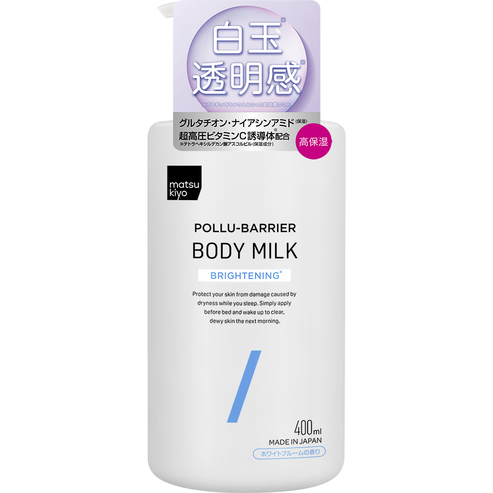 matsukiyo ポリュバリア ボディミルク ブライトニング 400ml