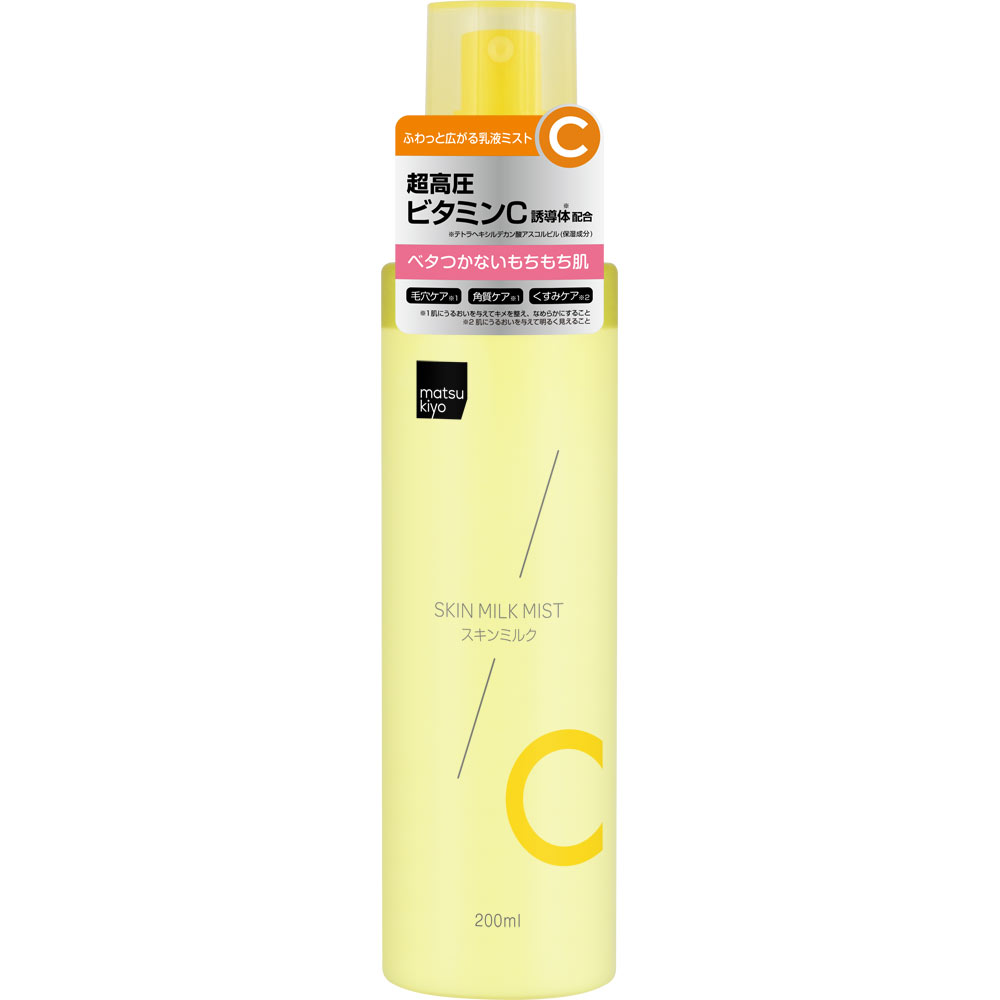 matsukiyo　超高圧ビタミンＣ　ミスト乳液 ２００ｍｌ