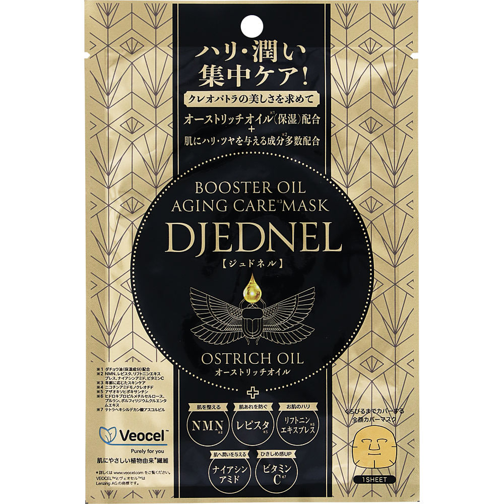 DJEDNEL フェイスマスク | マツキヨココカラオンラインストア