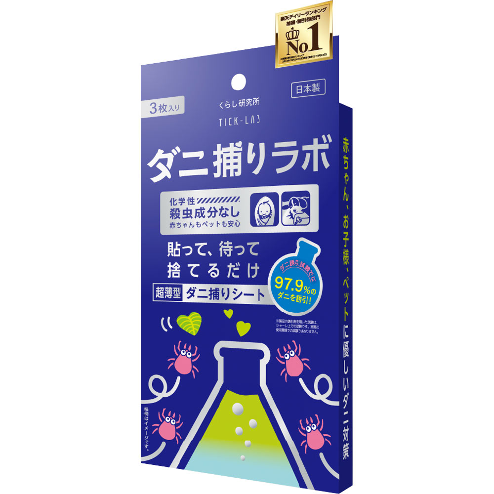 ダニ捕りラボ ３枚入り