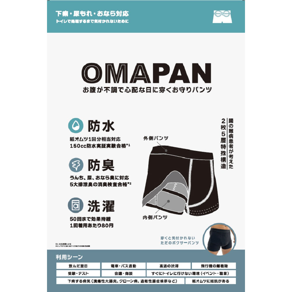 ＯＭＡＰＡＮ オマパン　Ｌ１枚 ＯＭＡＰＡＮ