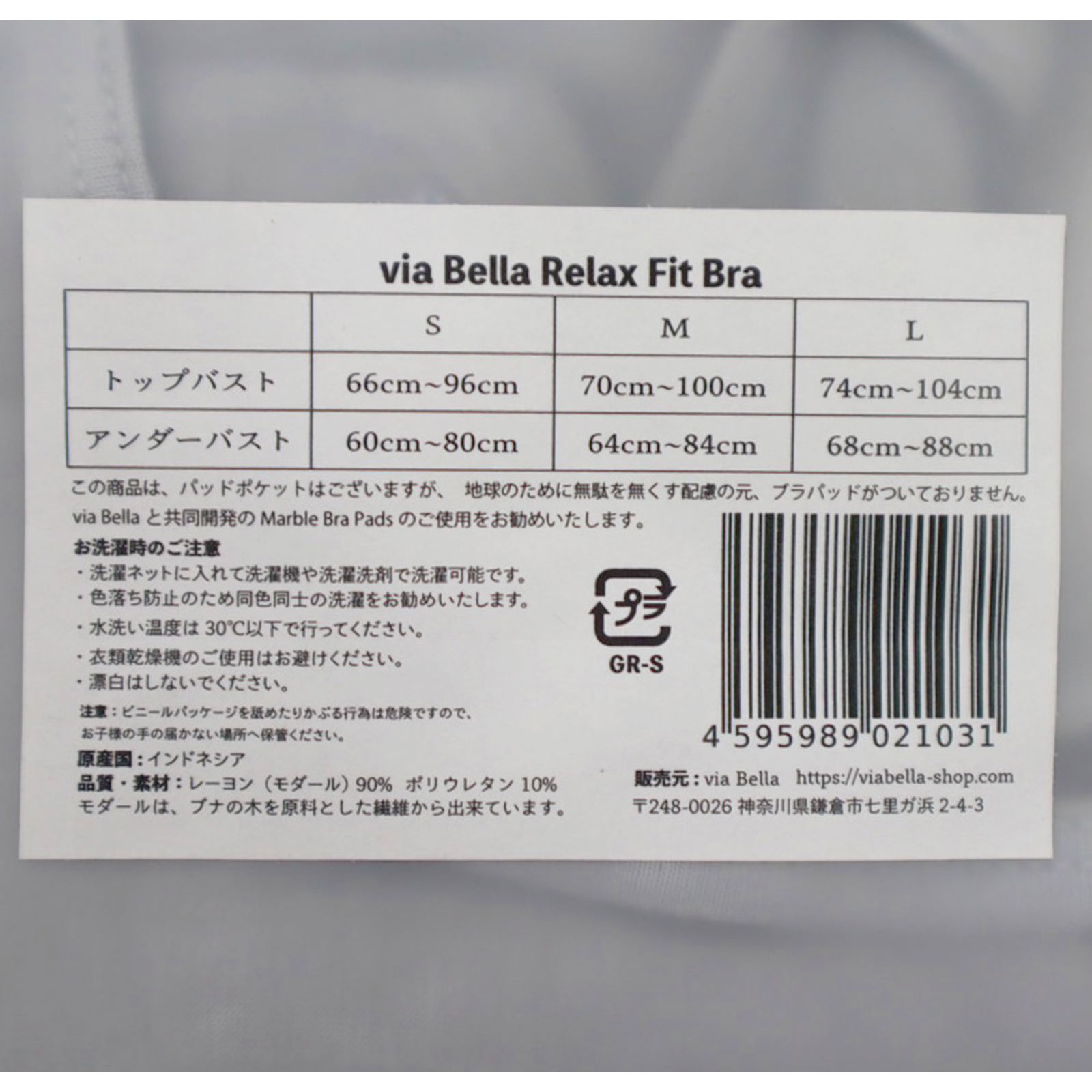 ｖｉａ　Ｂｅｌｌａ『リラックス　フィットブラ』グレー Ｓ オーナメント依田