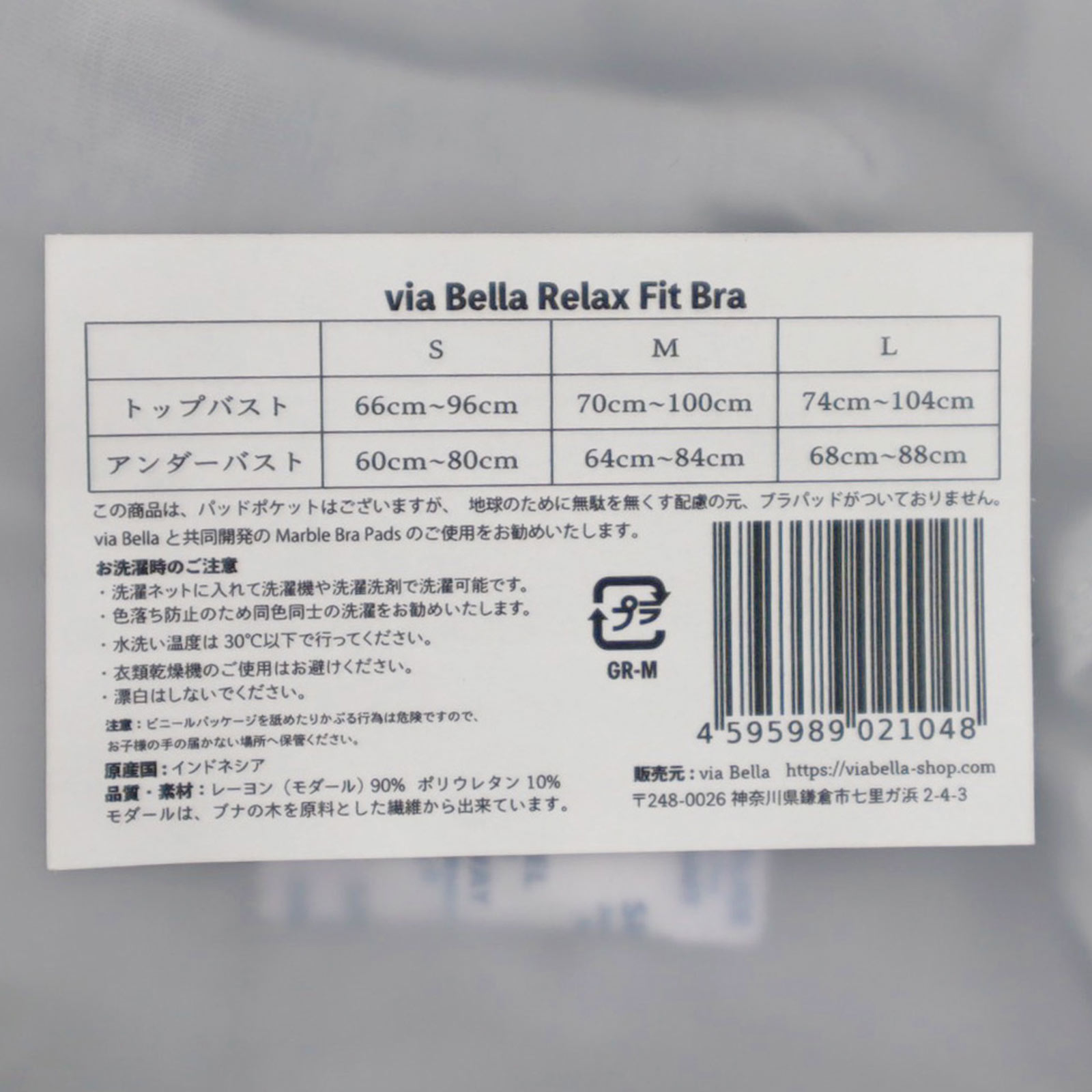 ｖｉａ　Ｂｅｌｌａ『リラックス　フィットブラ』グレー Ｍ オーナメント依田