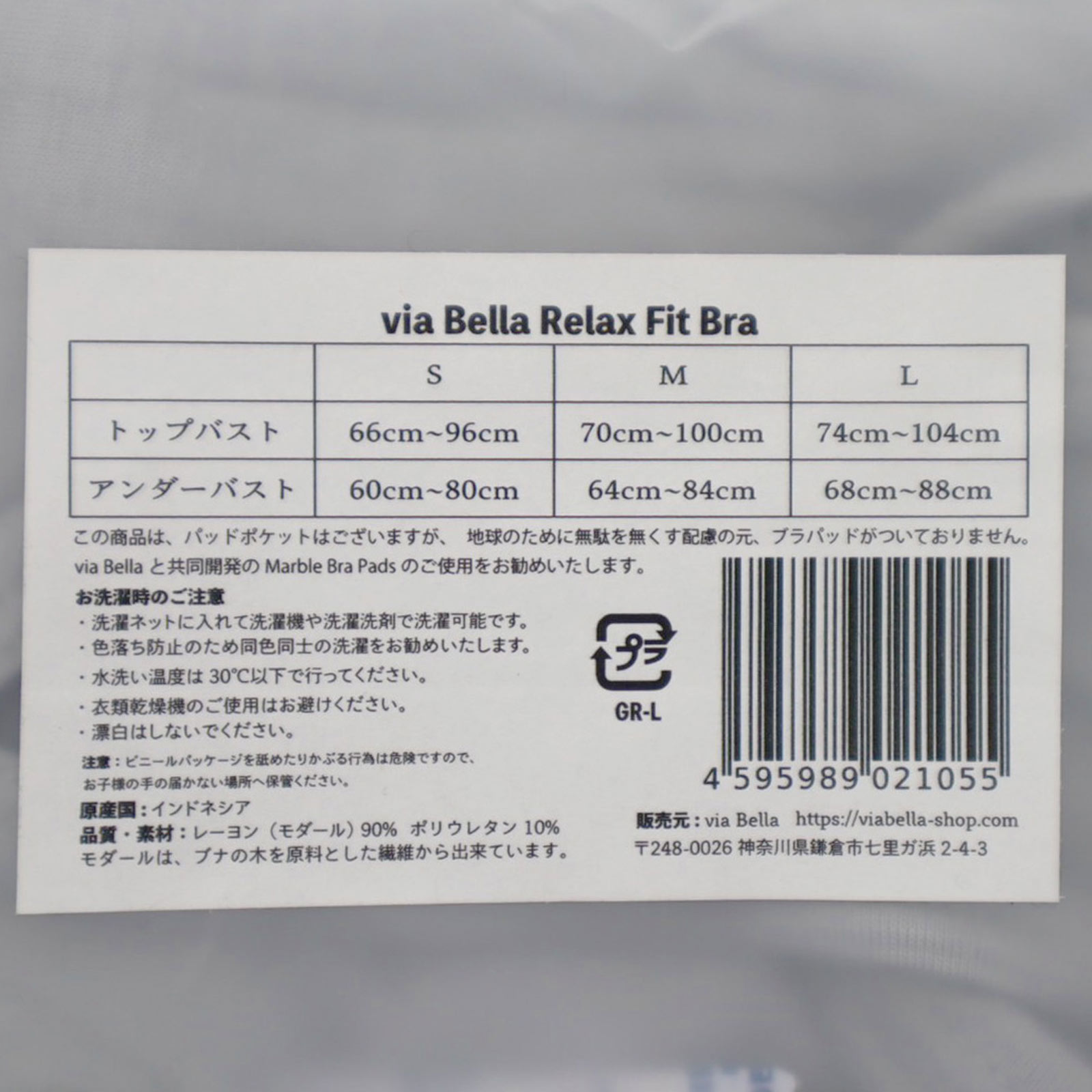 ｖｉａ　Ｂｅｌｌａ『リラックス　フィットブラ』グレー Ｌ オーナメント依田