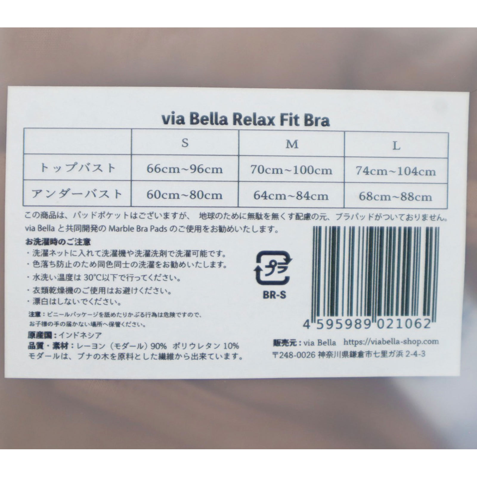 ｖｉａ　Ｂｅｌｌａ『リラックス　フィットブラ』ミルクブラウン Ｓ オーナメント依田