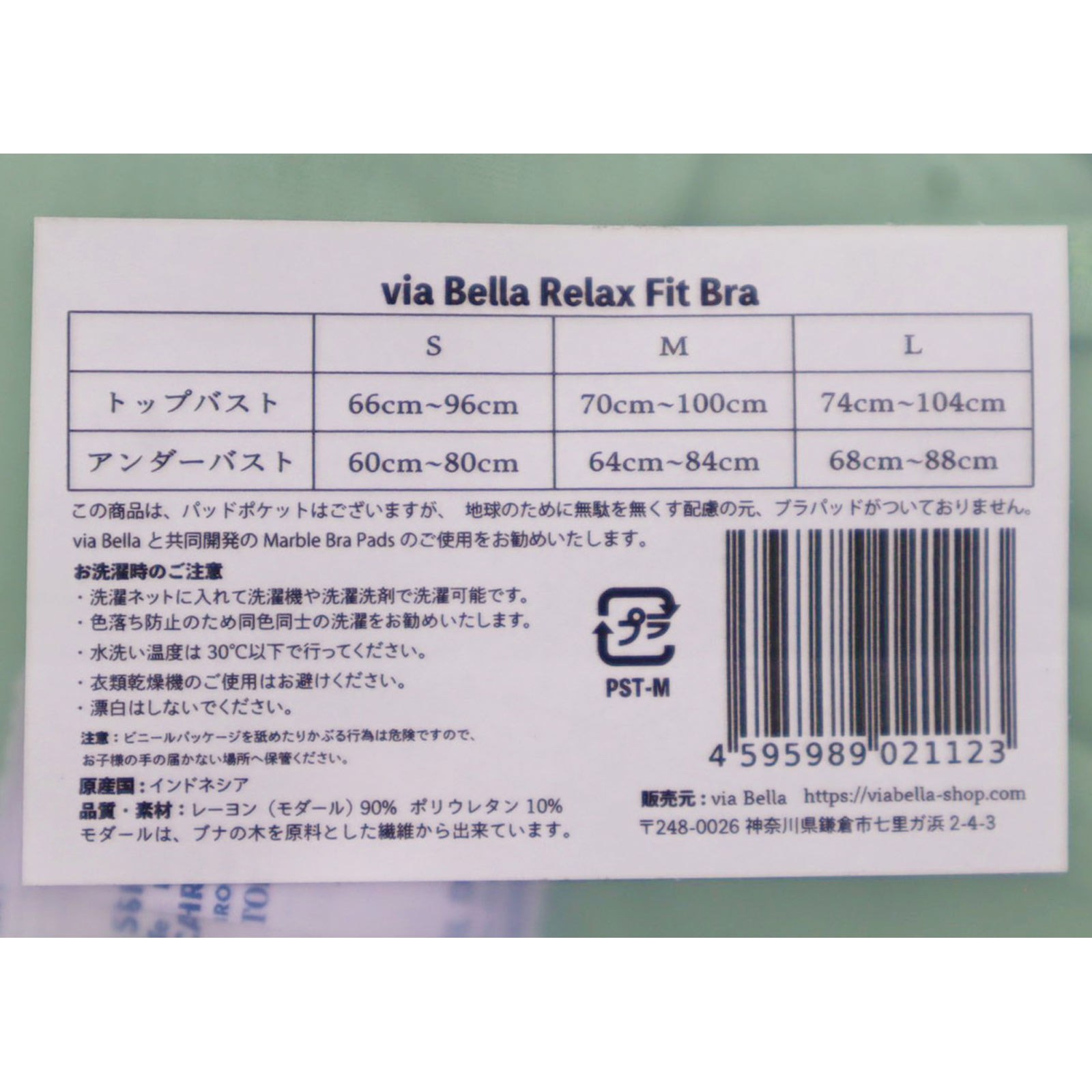 ｖｉａ　Ｂｅｌｌａ『リラックス　フィットブラ』ピスタチオ Ｍ オーナメント依田