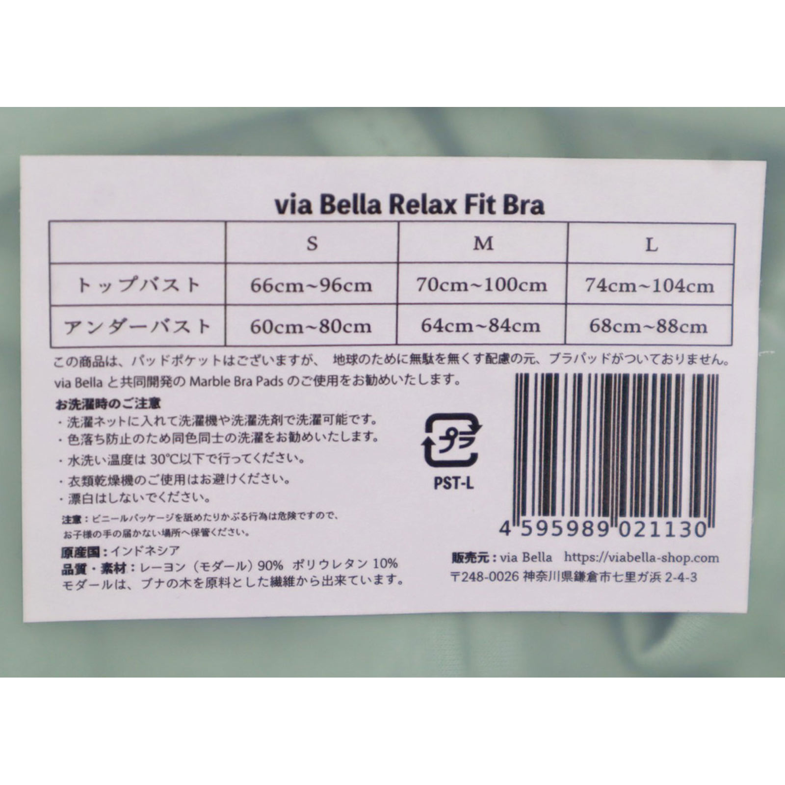 ｖｉａ　Ｂｅｌｌａ『リラックス　フィットブラ』ピスタチオ Ｌ オーナメント依田