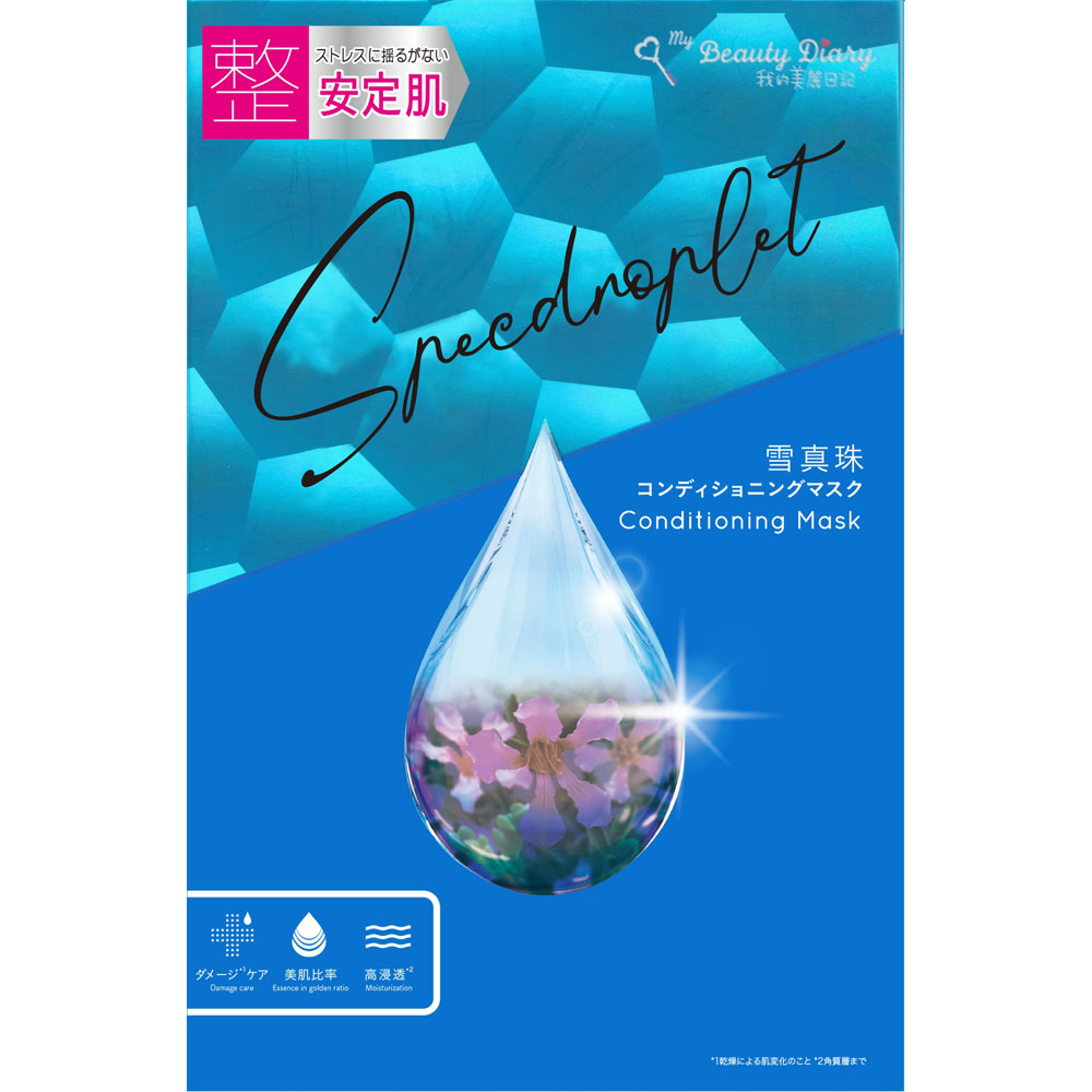 マイナデシコ【夏季・数量限定】クールコンディショニングマスク①