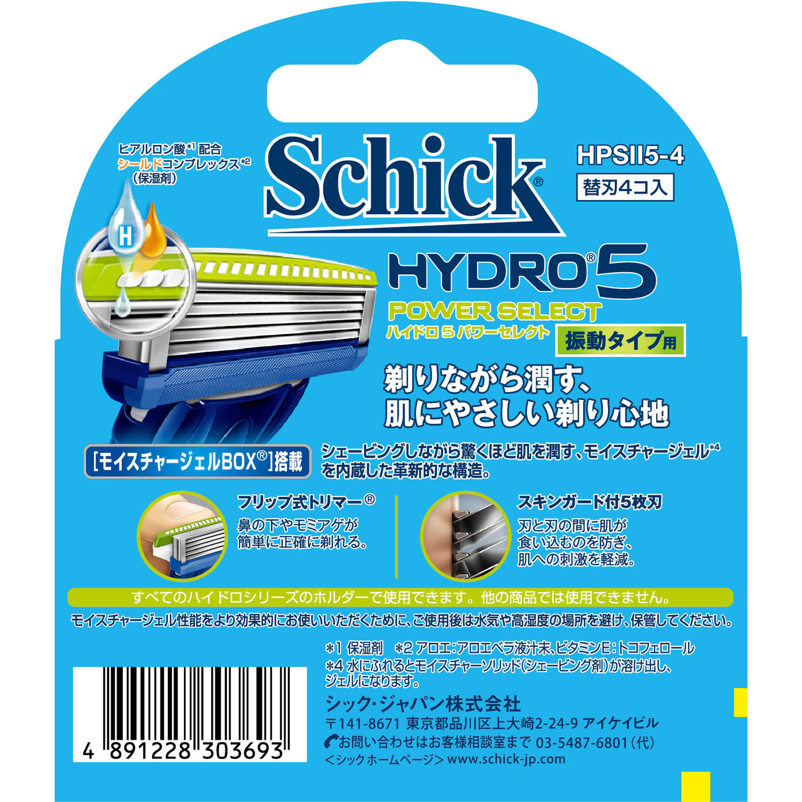 ワールドジェイビー ハイドロマジック Transformation of Phosphorus