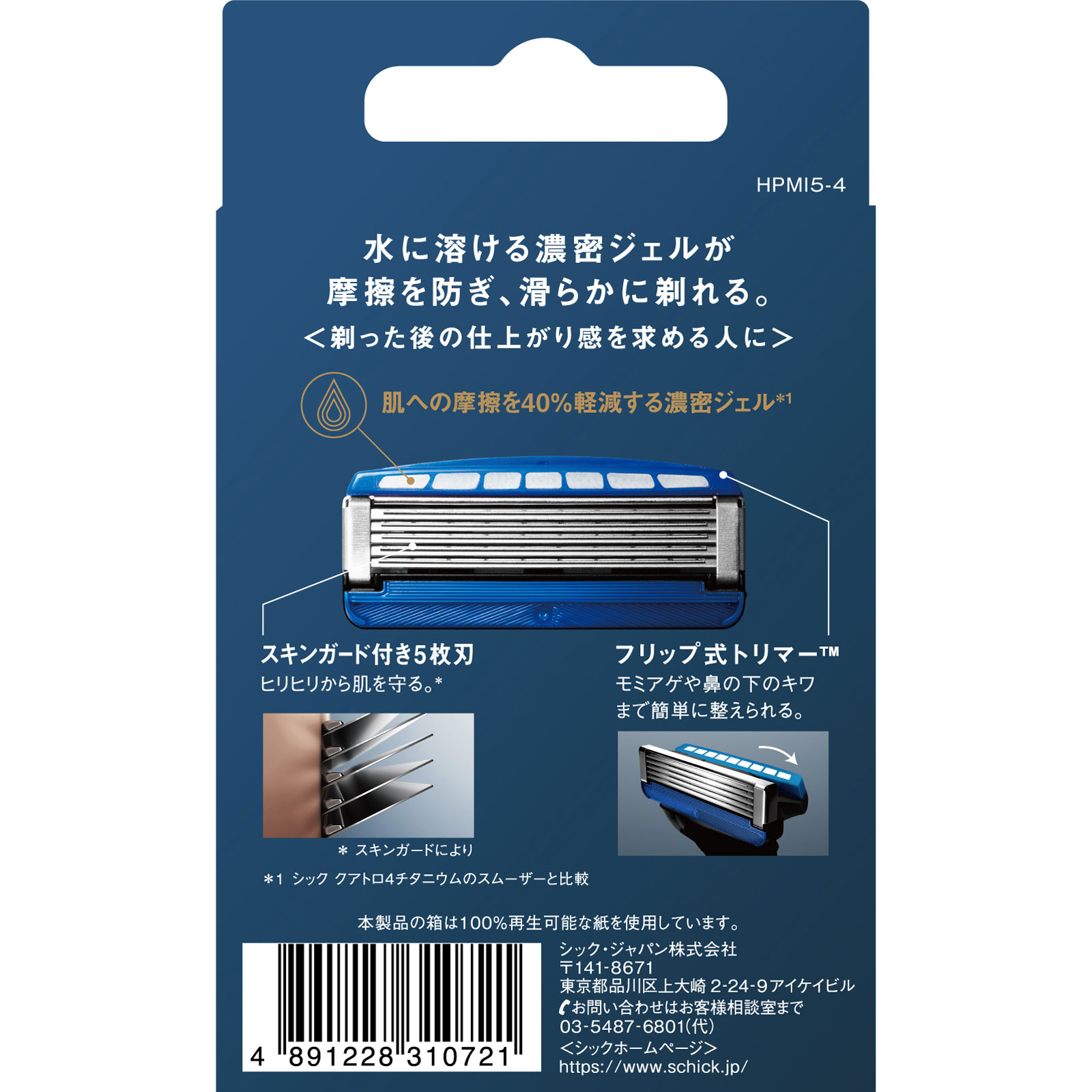 新品 シッククアトロ4 なん 替刃 20個