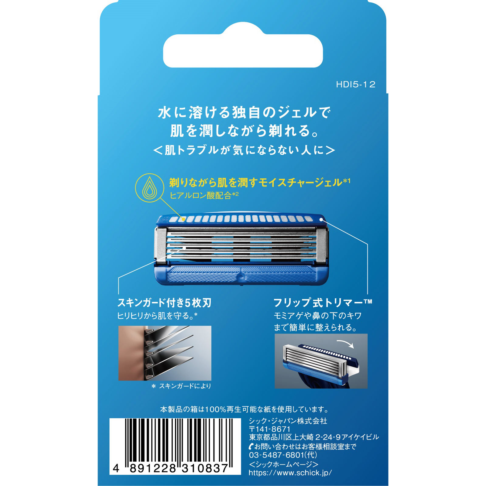 ハイドロ５　ベーシック替刃 １２コ入 シック・ジャパン