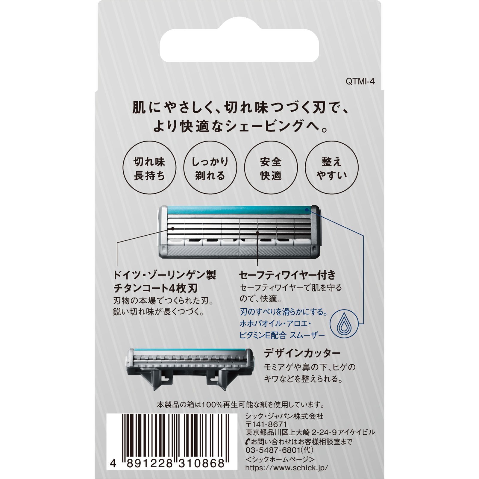 クアトロ４　チタニウム替刃 ４コ入 シック・ジャパン