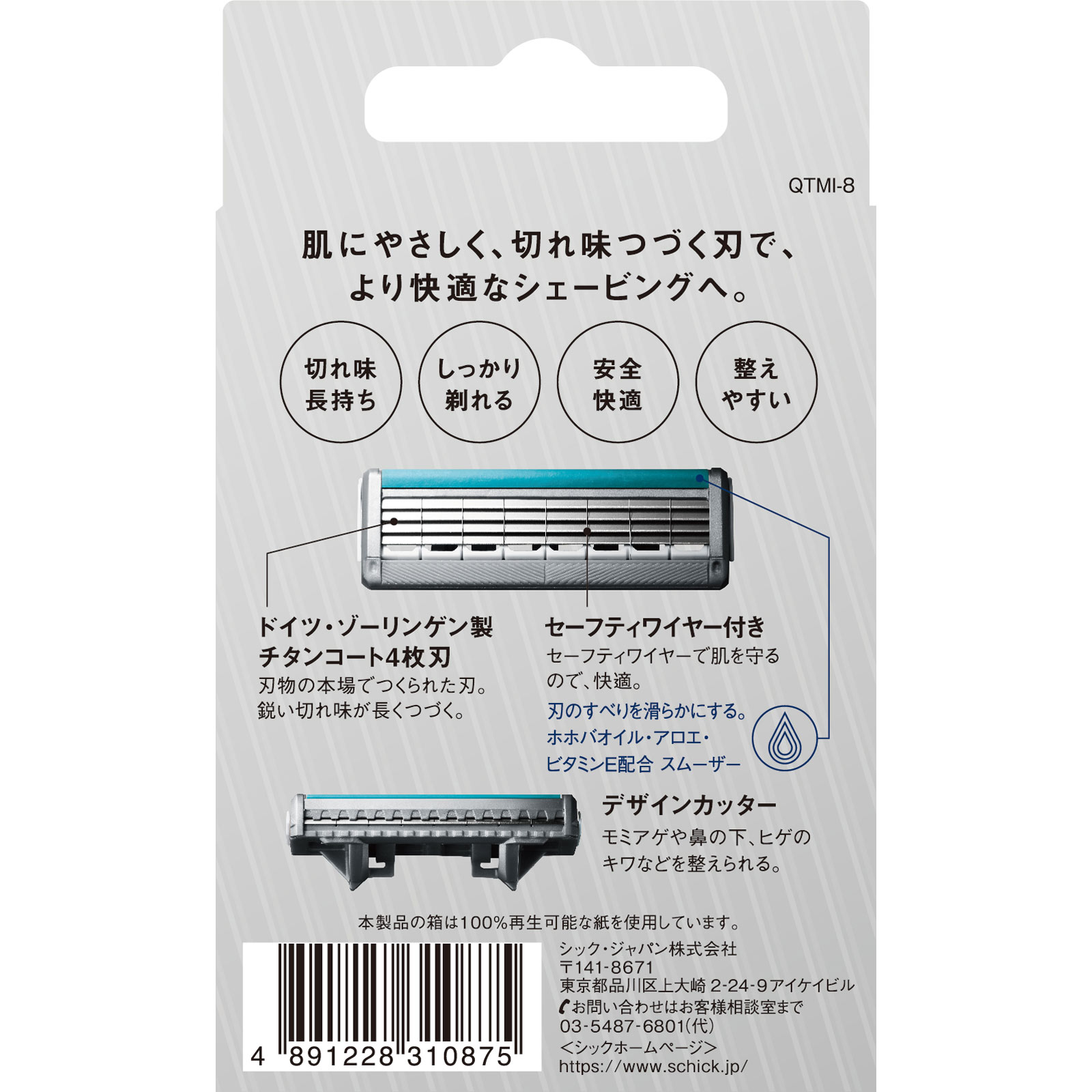 クアトロ４　チタニウム替刃 ８コ入 シック・ジャパン