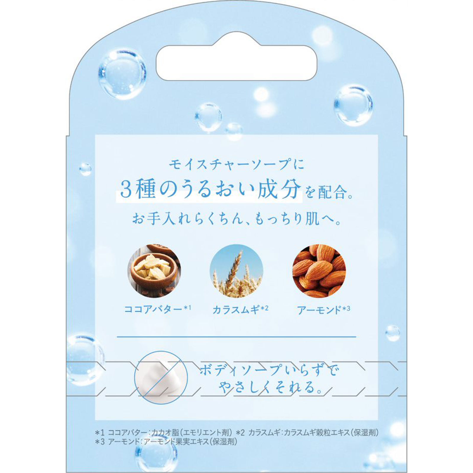 シック イントゥイション もっちり肌 替刃 | マツキヨココカラ