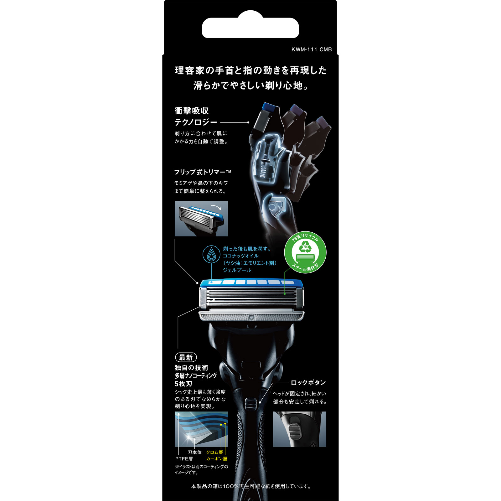 シック　キワミ　コンボパック 刃付＋替刃４コ シック・ジャパン