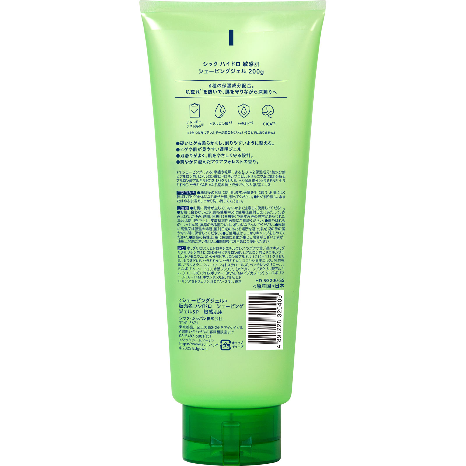 ハイドロ　敏感肌プレミアムシェービングジェル ２００ｇ シック・ジャパン